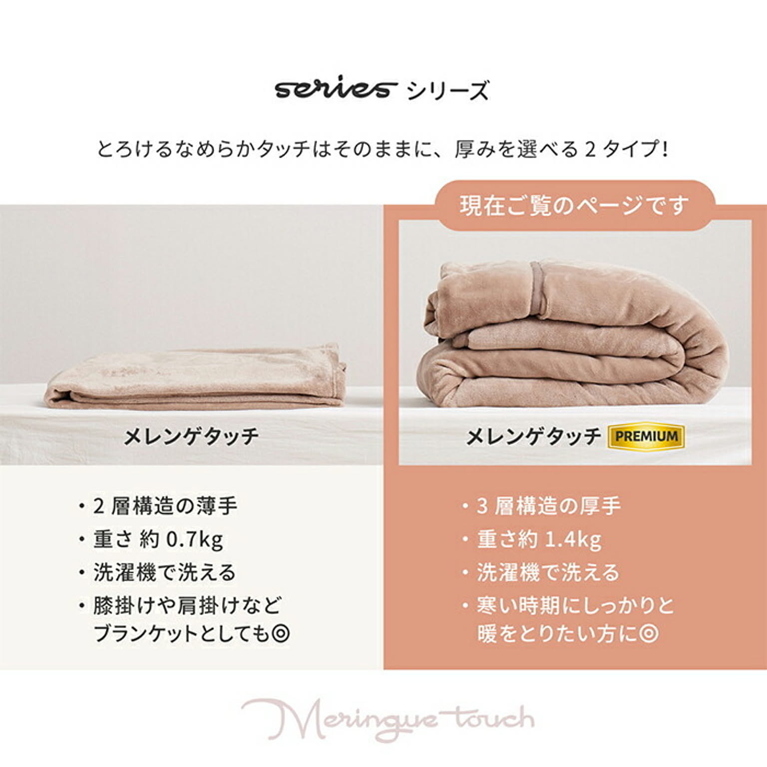 ブランケット・毛布