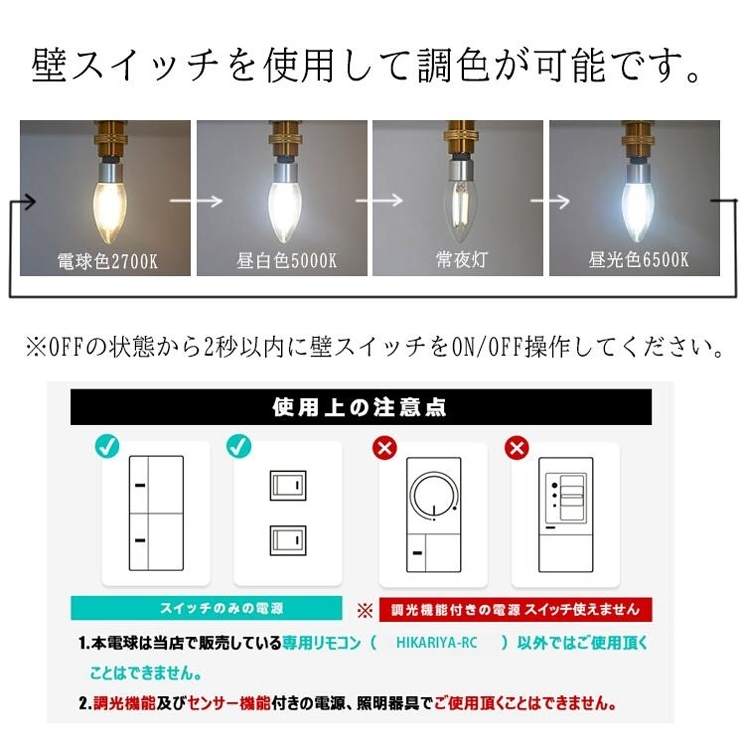 電球