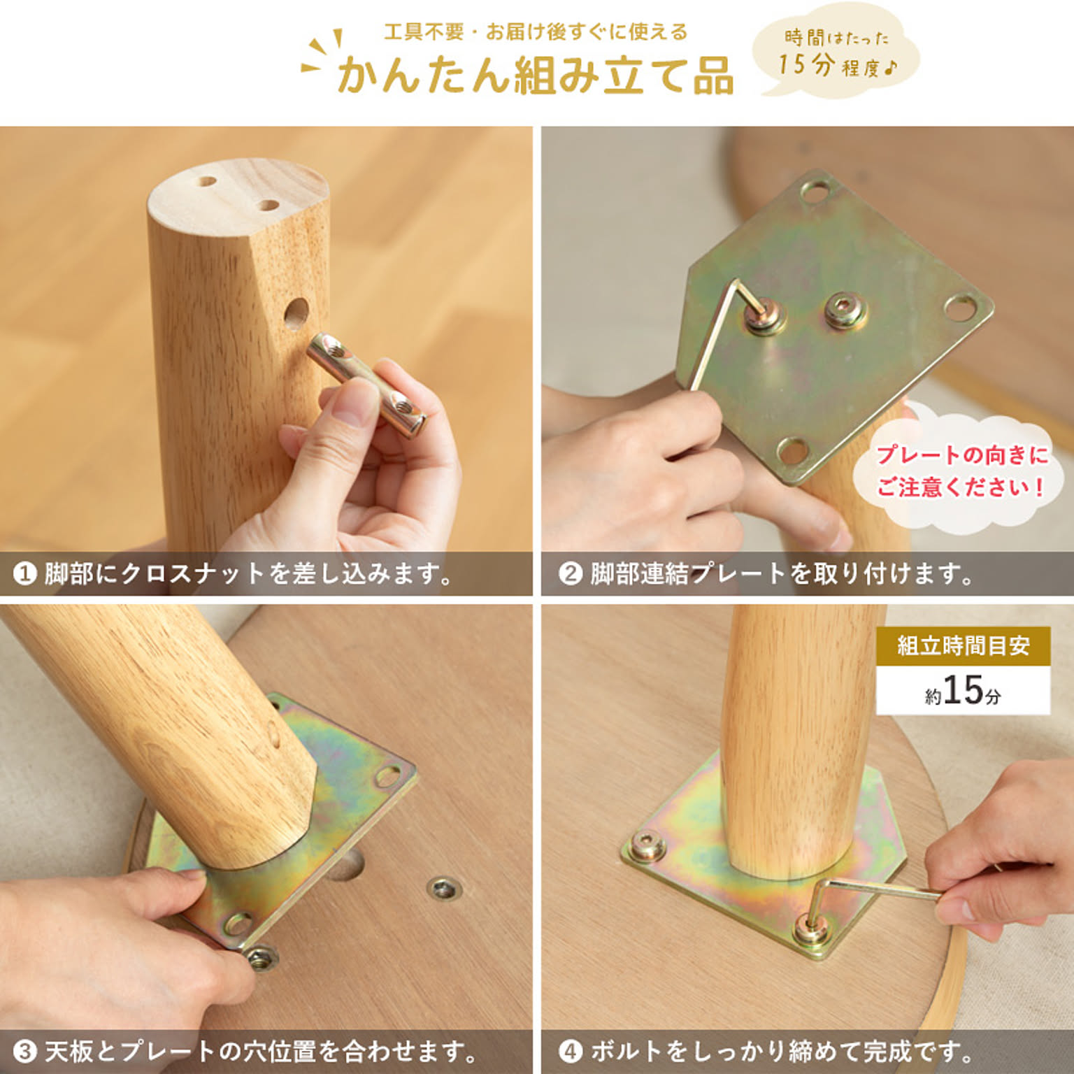 ダイニングテーブル