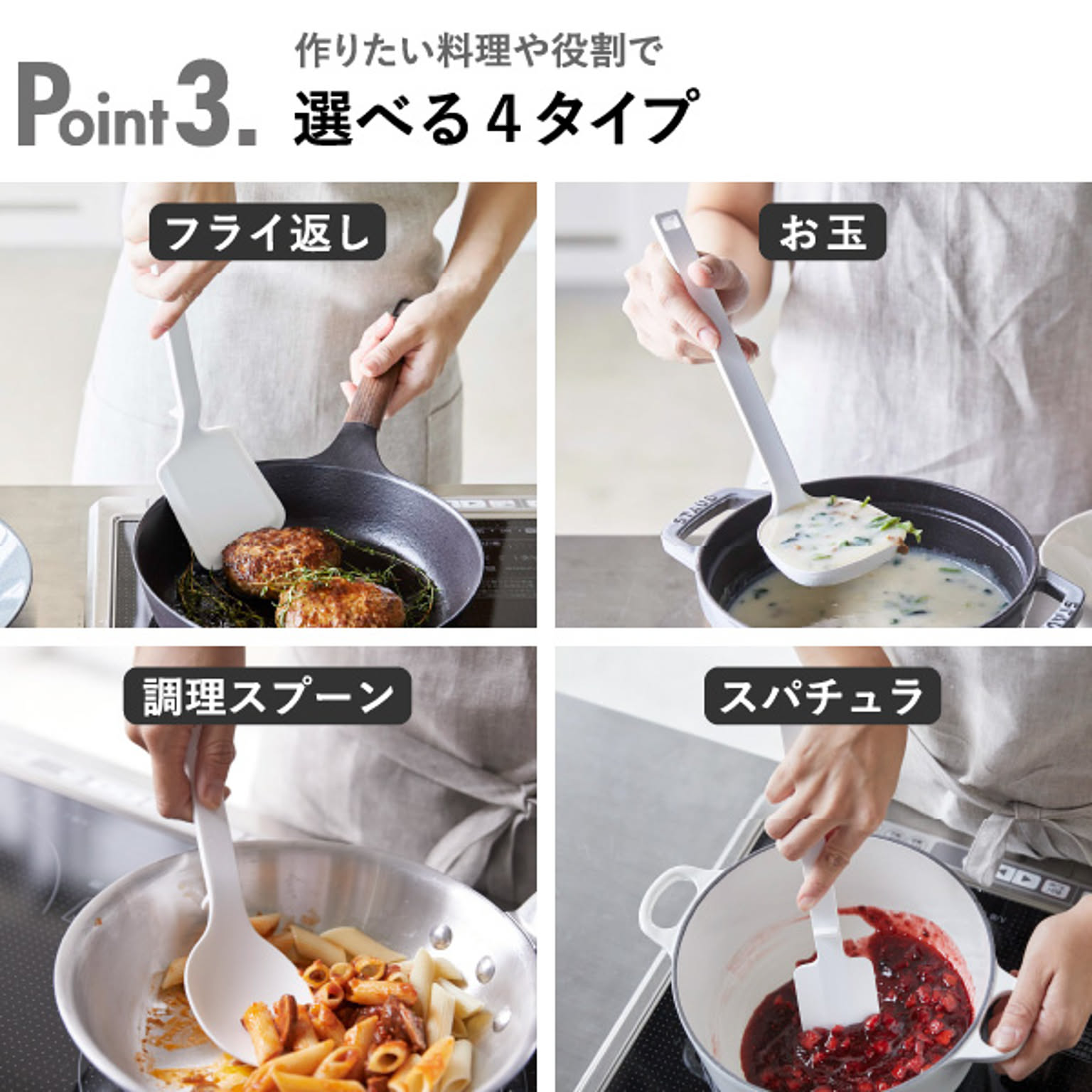 フライ返し・ターナー