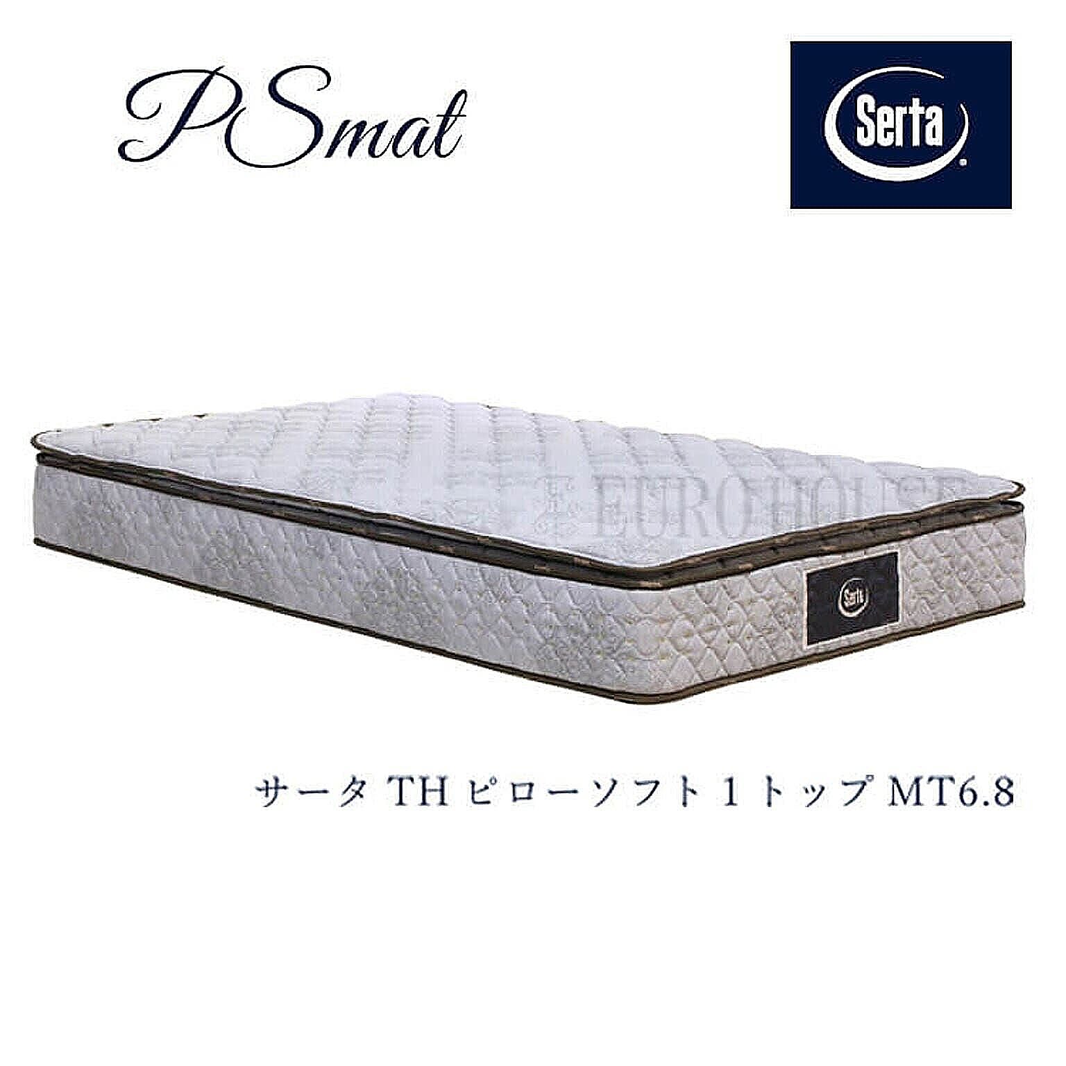 マットレス マット サータ97 TH ピローソフト1トップ MT 6.8
