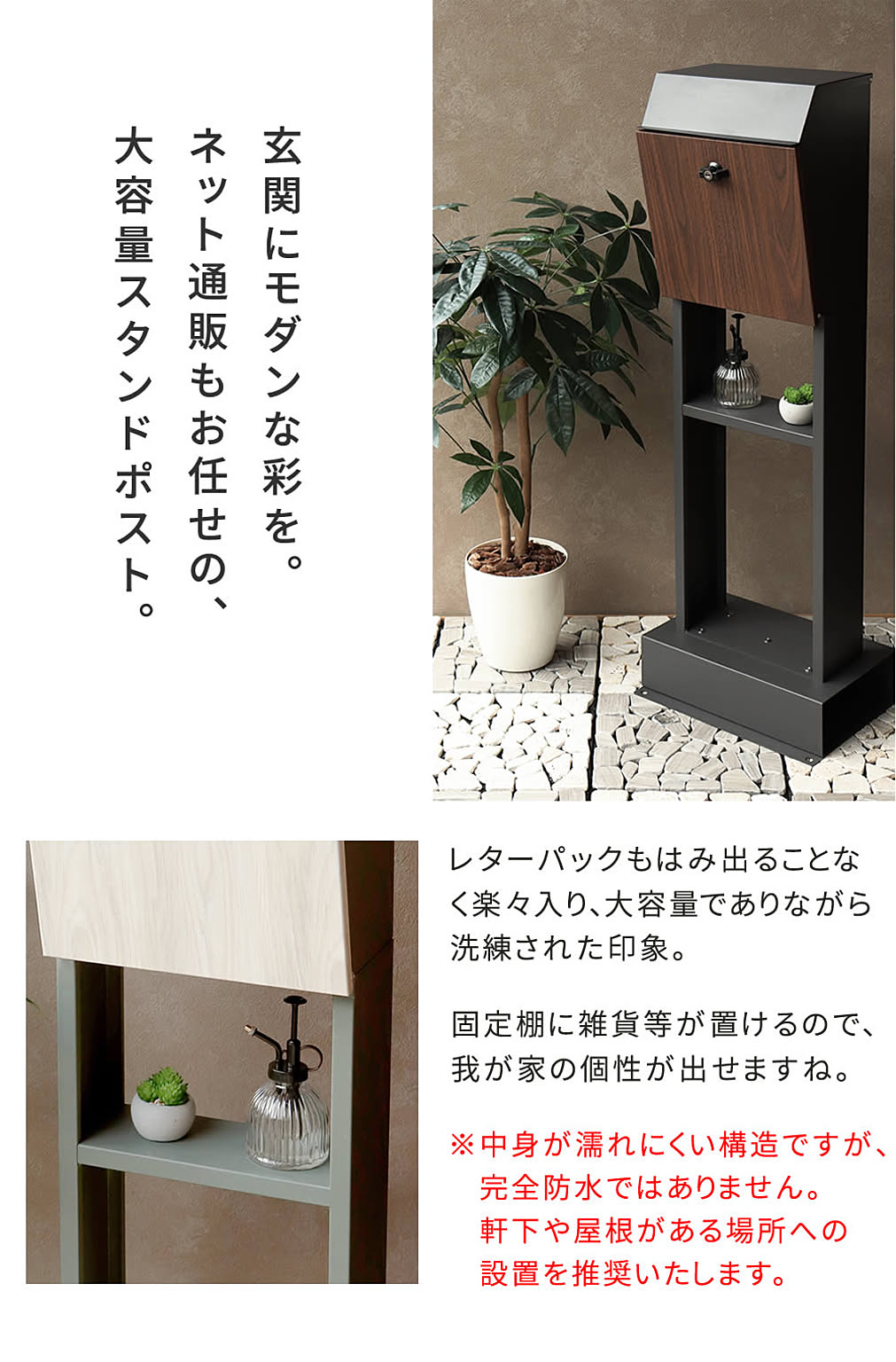 ポスト