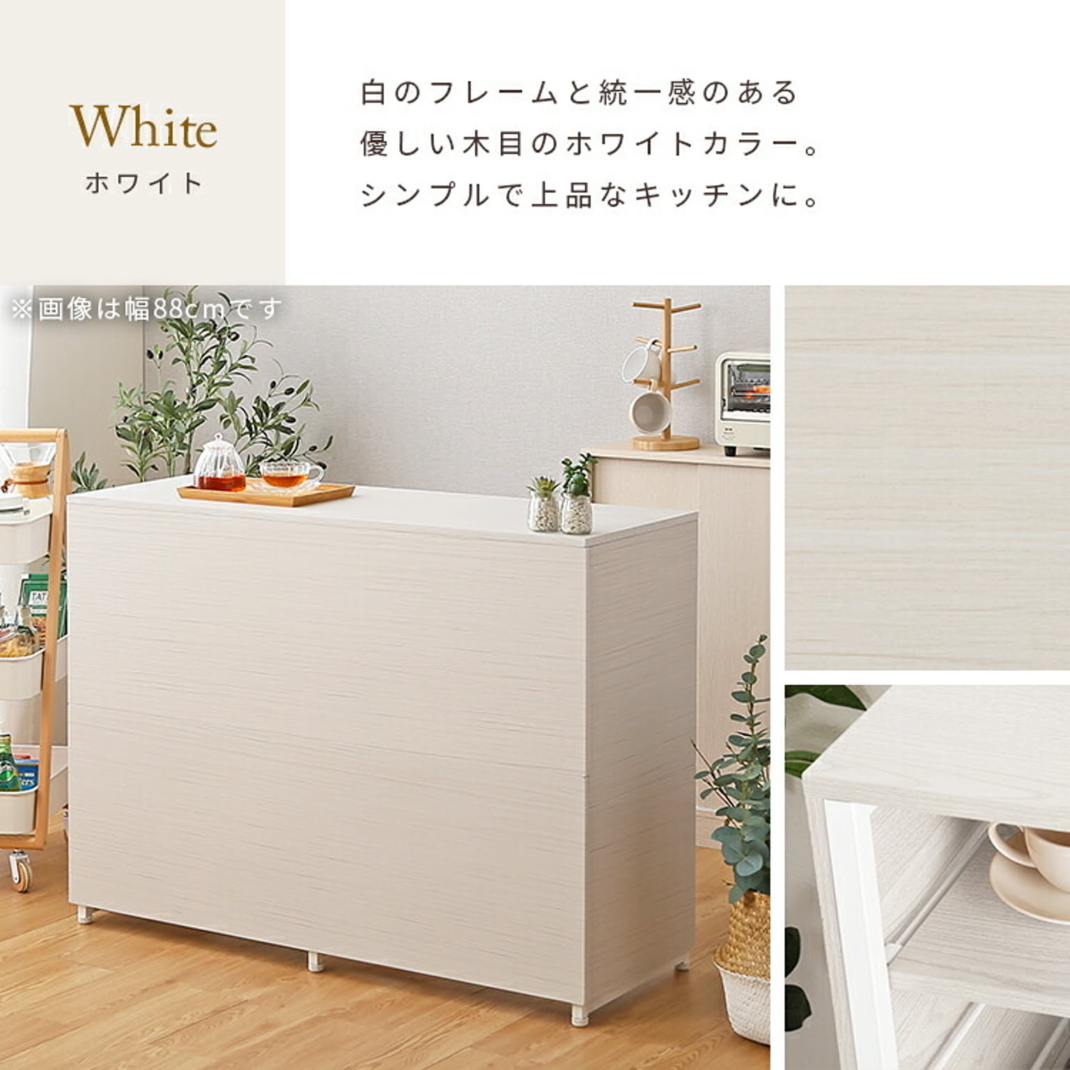 キッチンカウンター・カウンターワゴン