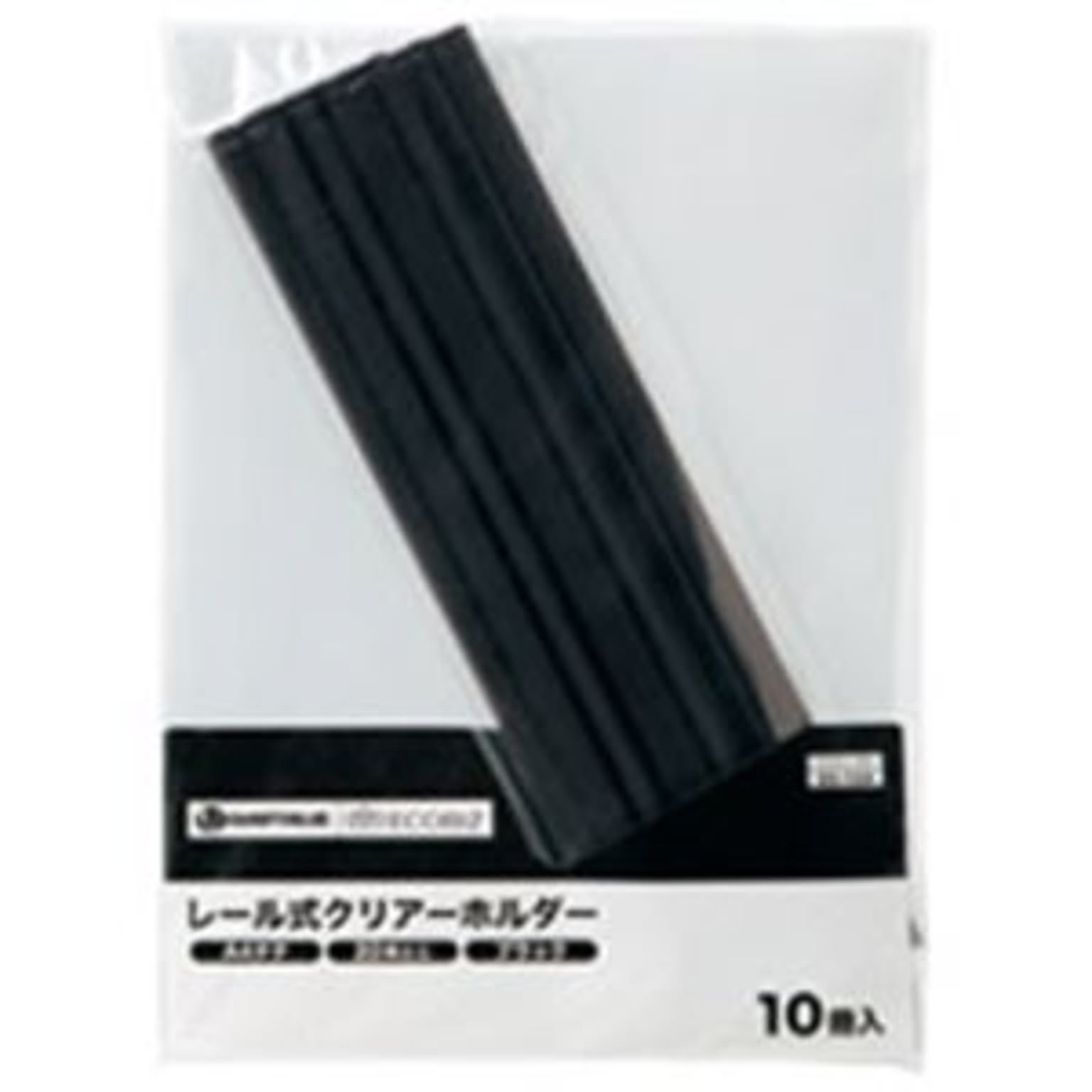 (業務用5セット) ジョインテックス レールホルダー再生 A4黒100冊 D101J-10BK