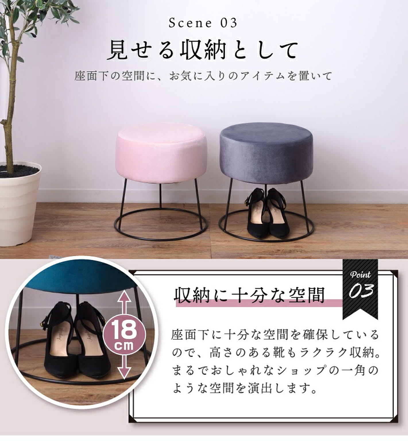 スツール・丸椅子