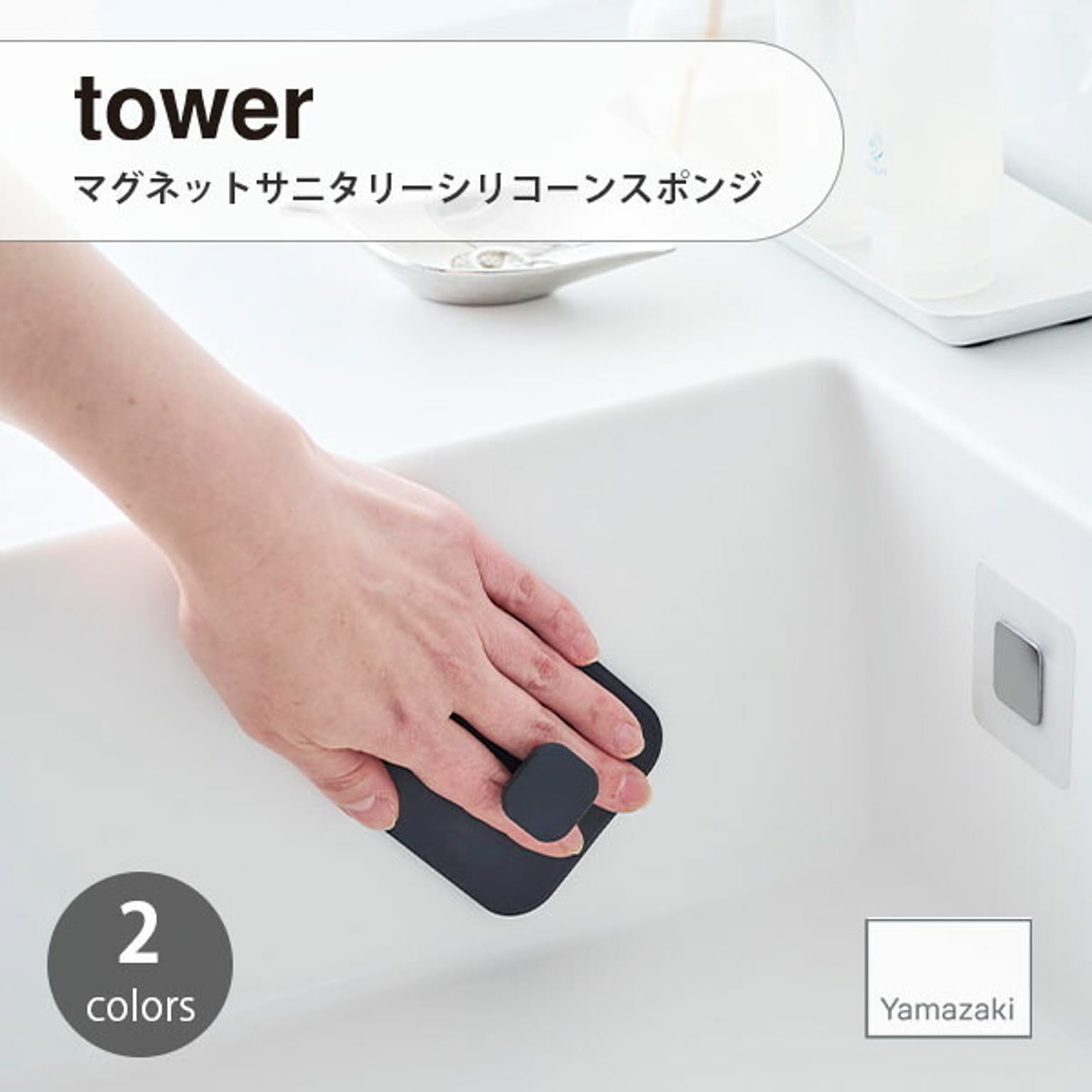 スポンジ