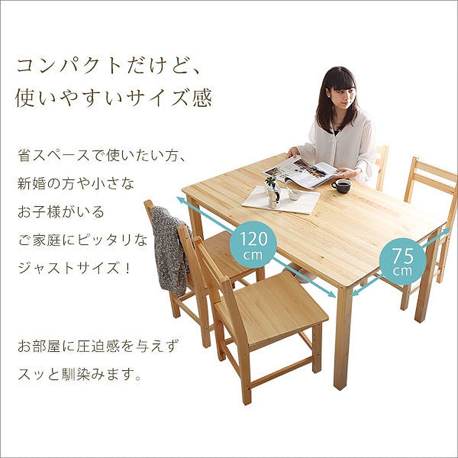 ダイニングテーブルセット