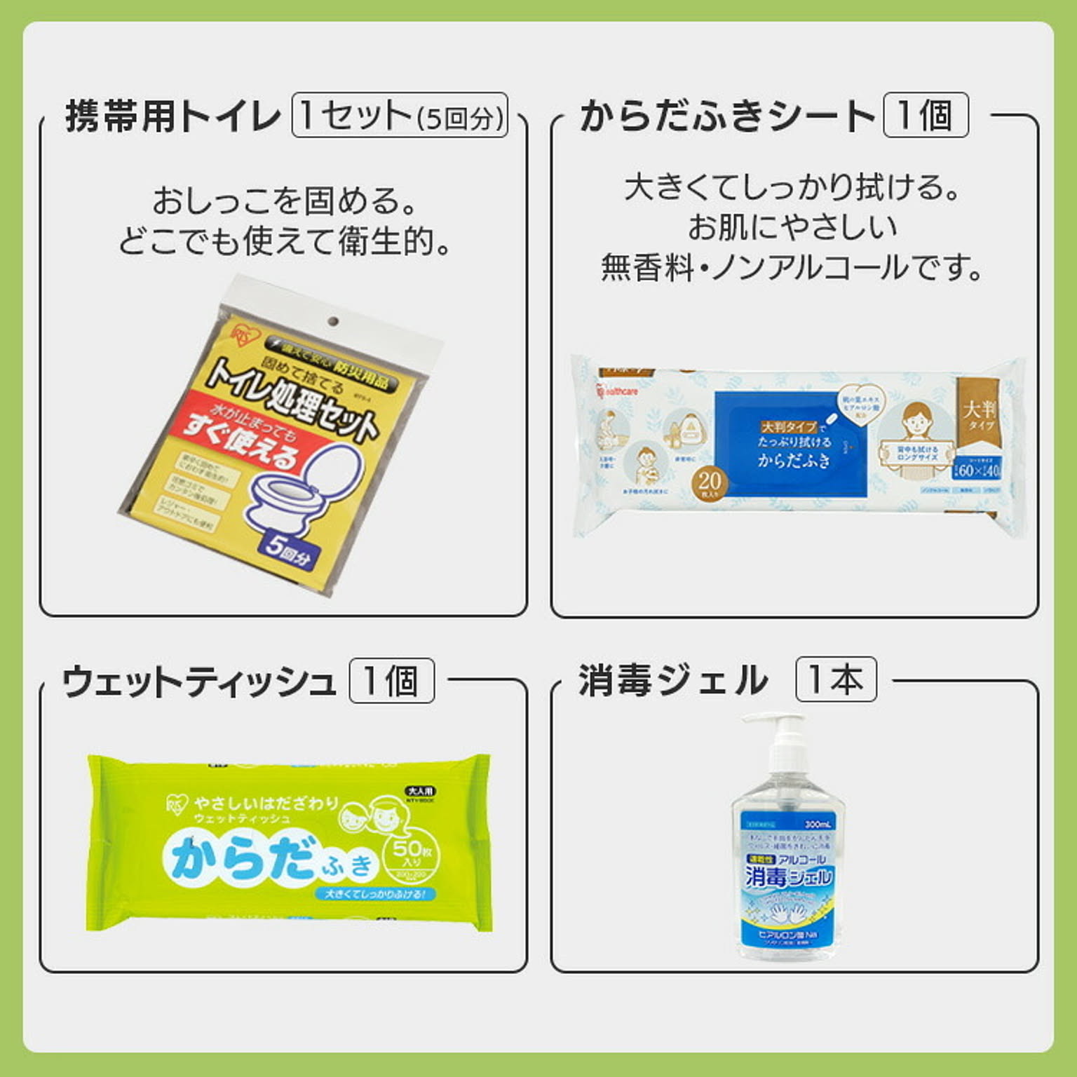防災グッズ・耐震グッズ・防犯グッズ