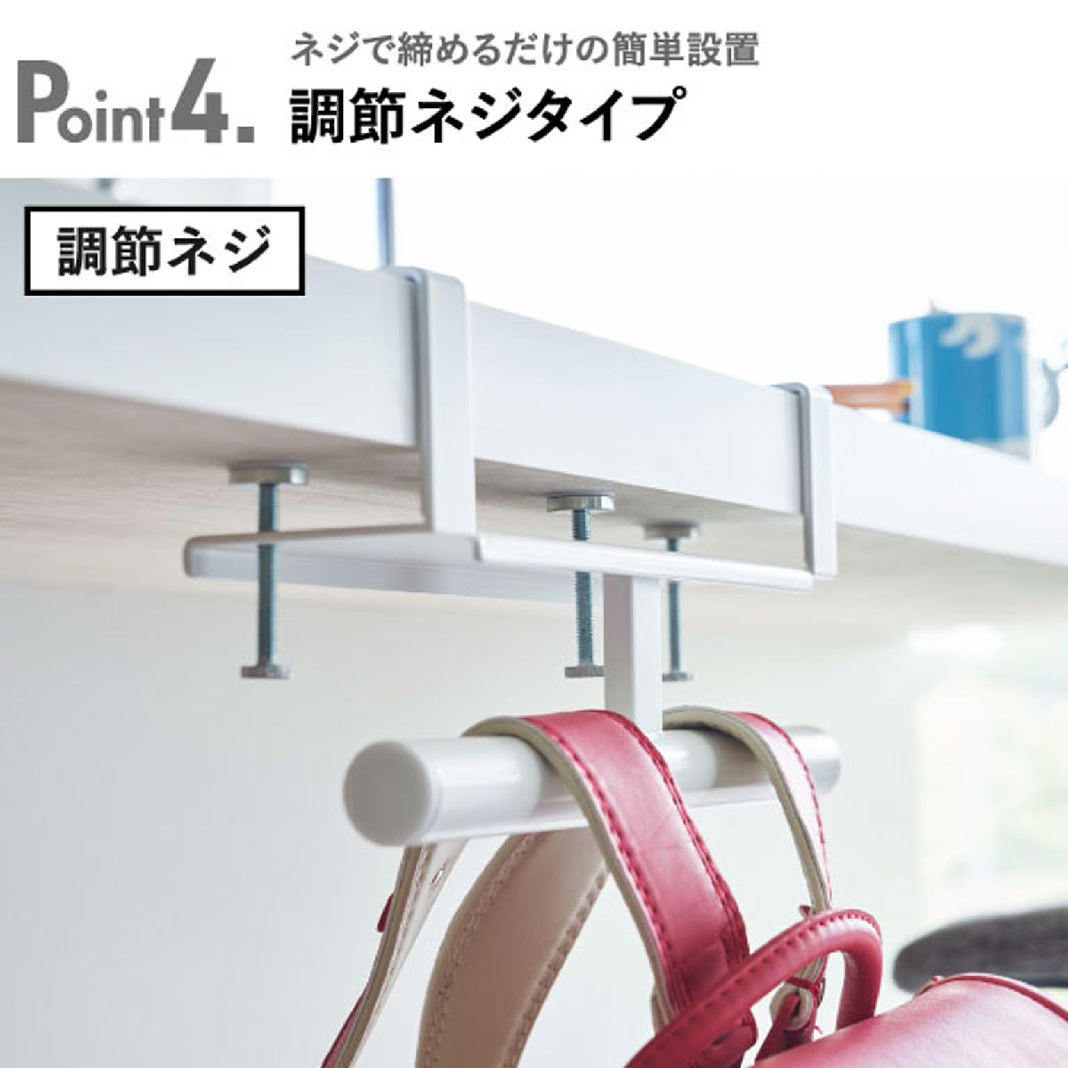 ランドセルラック
