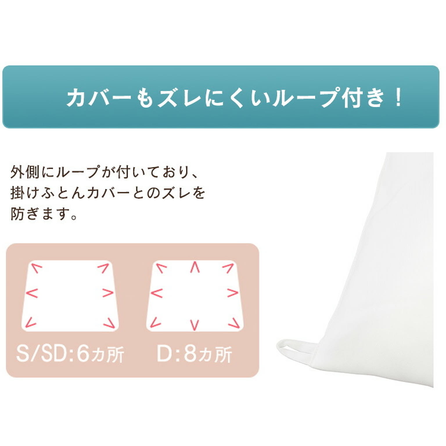 掛け布団