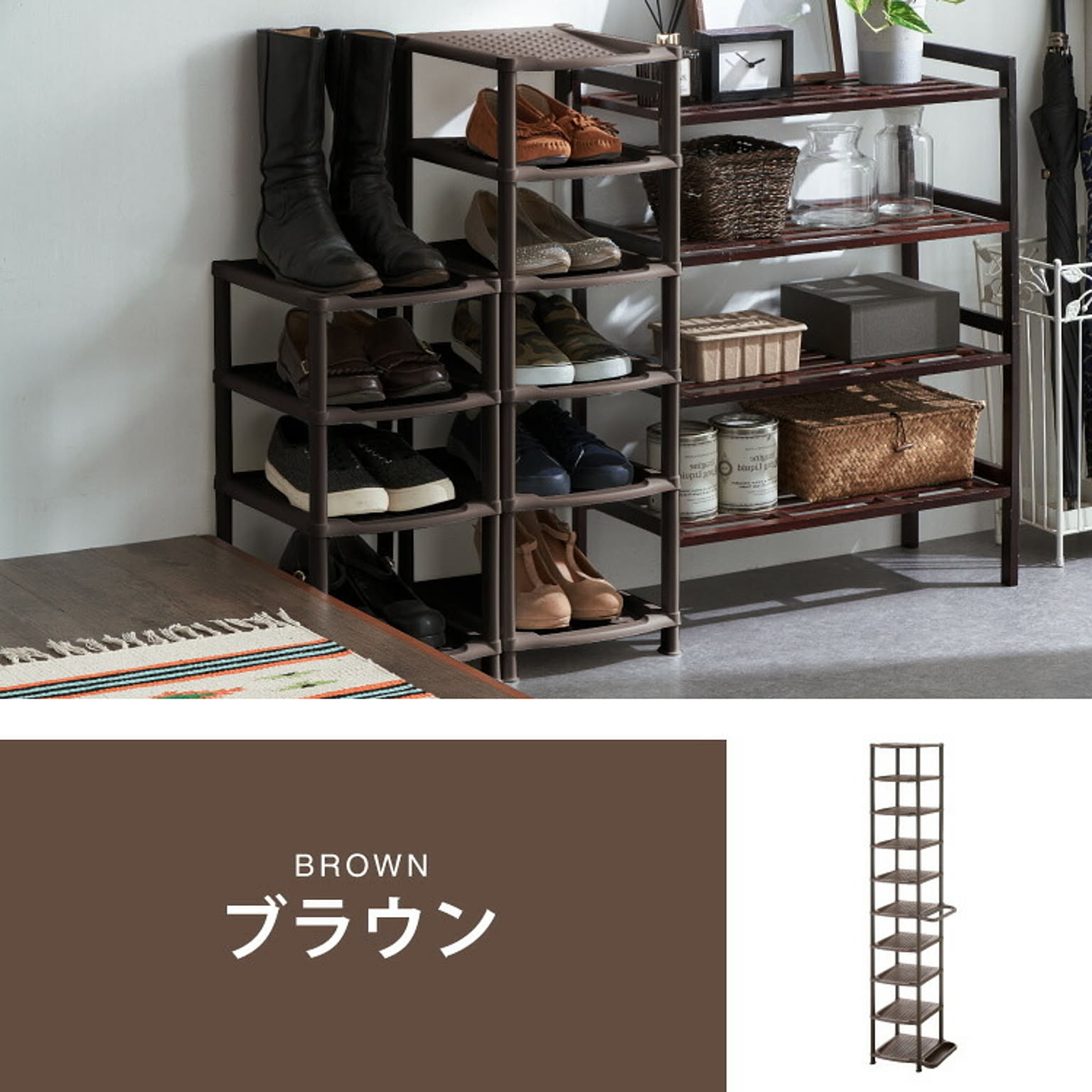 シューズラック・スリッパラック