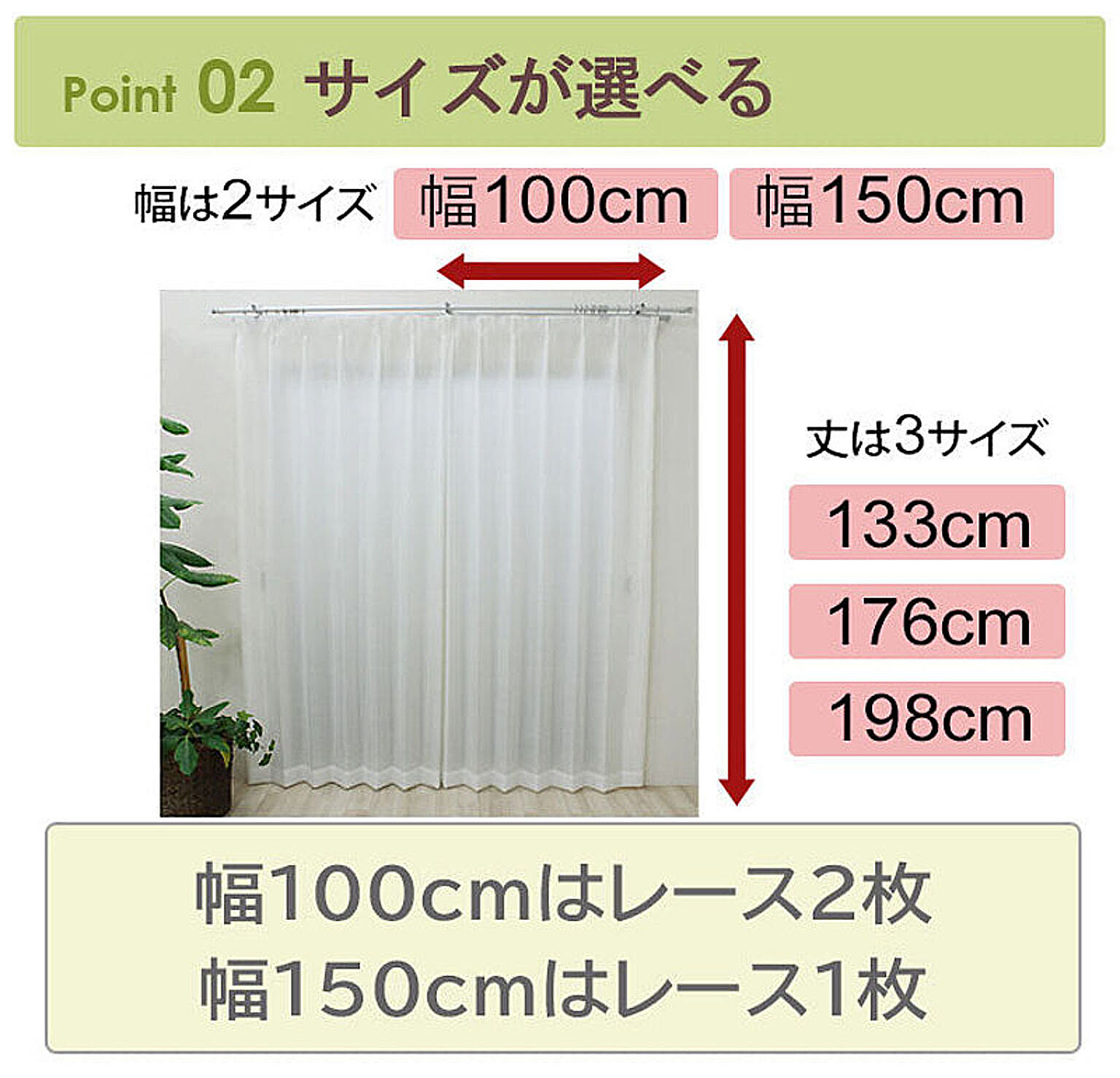 レースカーテン