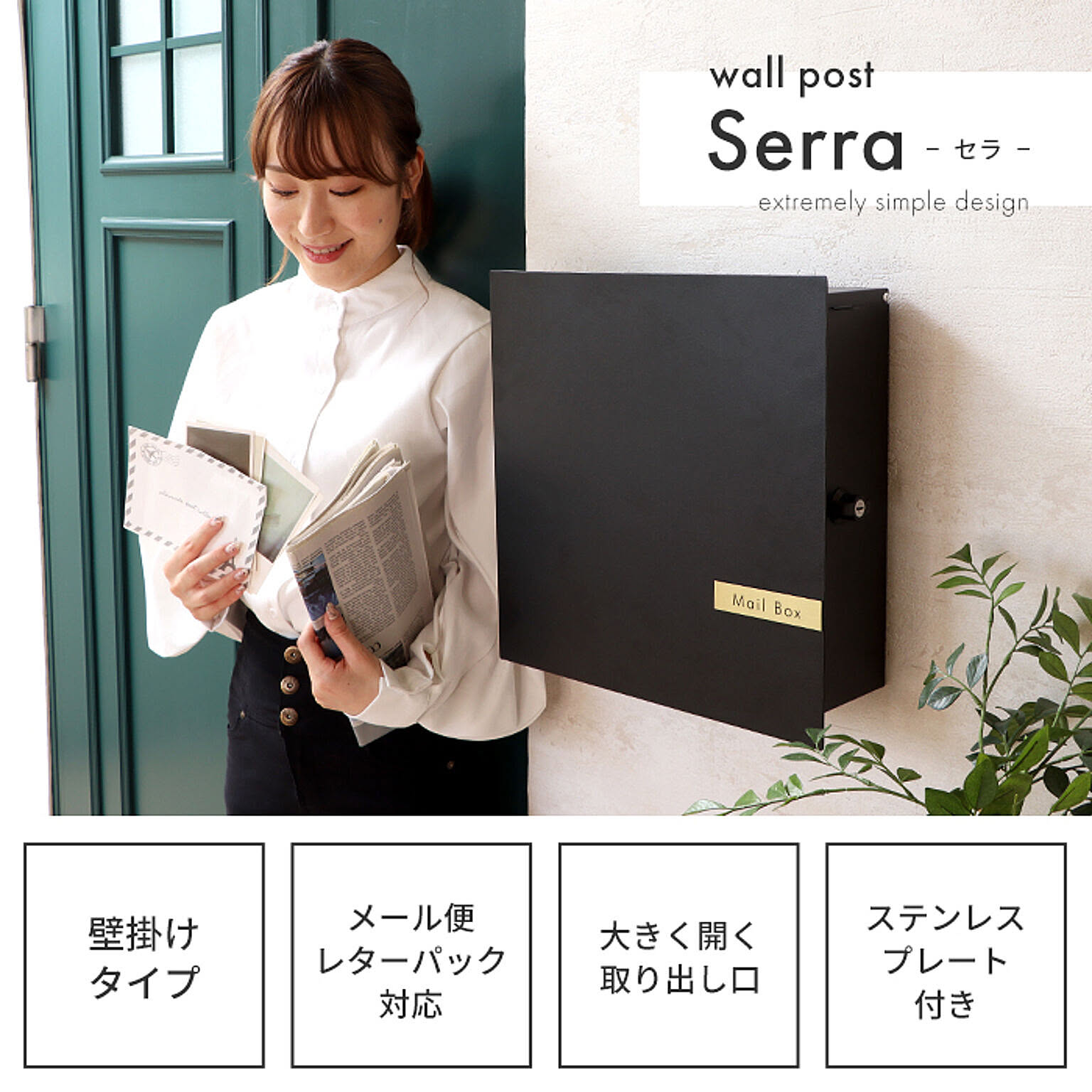 ポスト