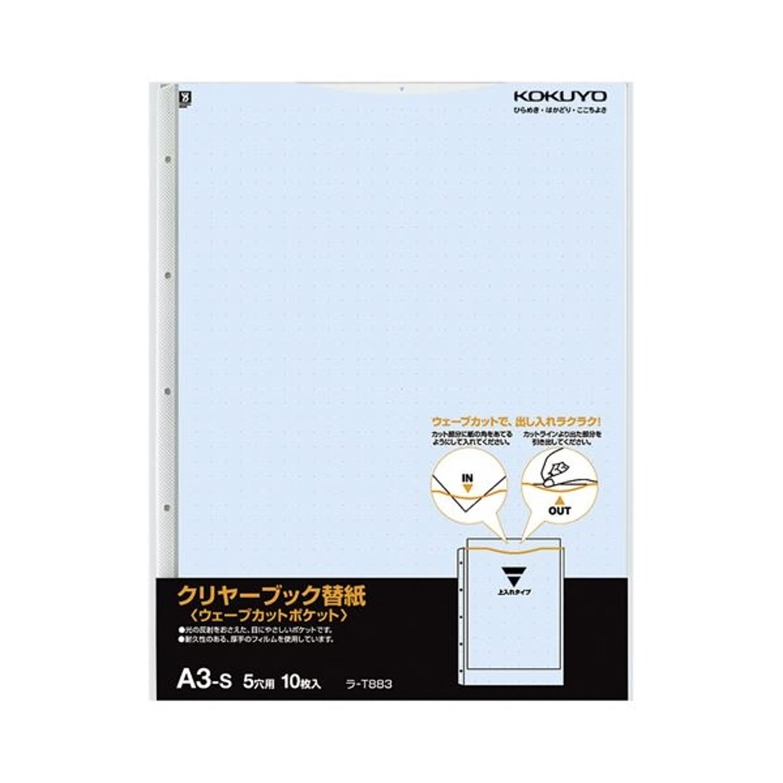 クリアケース・クリアファイル