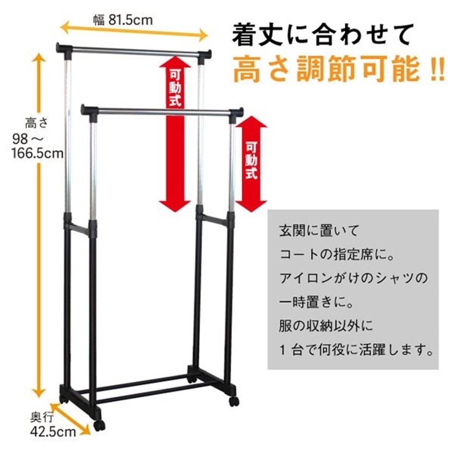 ハンガーラック 衣類収納 約幅81.5cm キャスター付き 高さ調節可 前後2列型 ダブルハンガー 大容量 組立品 ベッドルーム