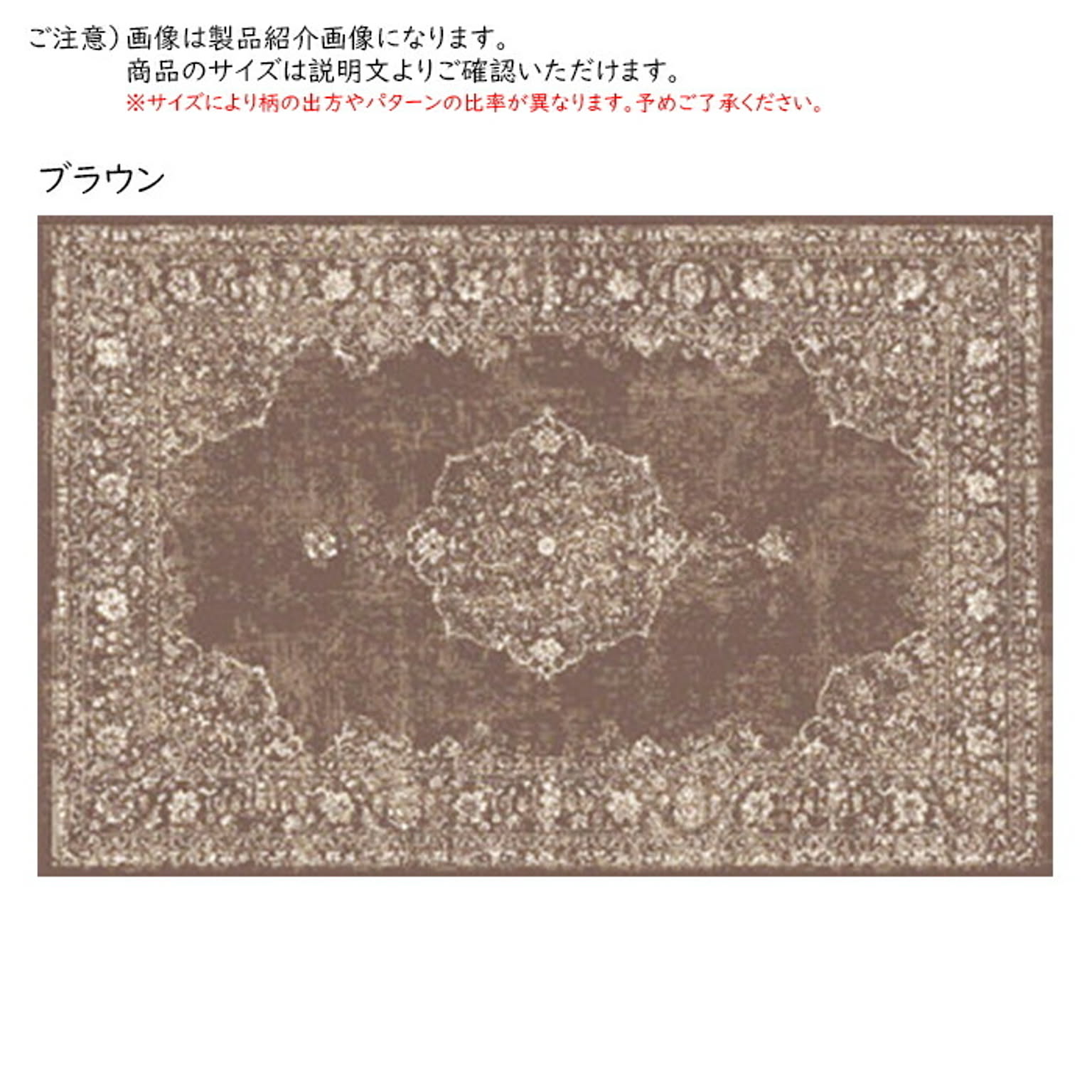 ラグ