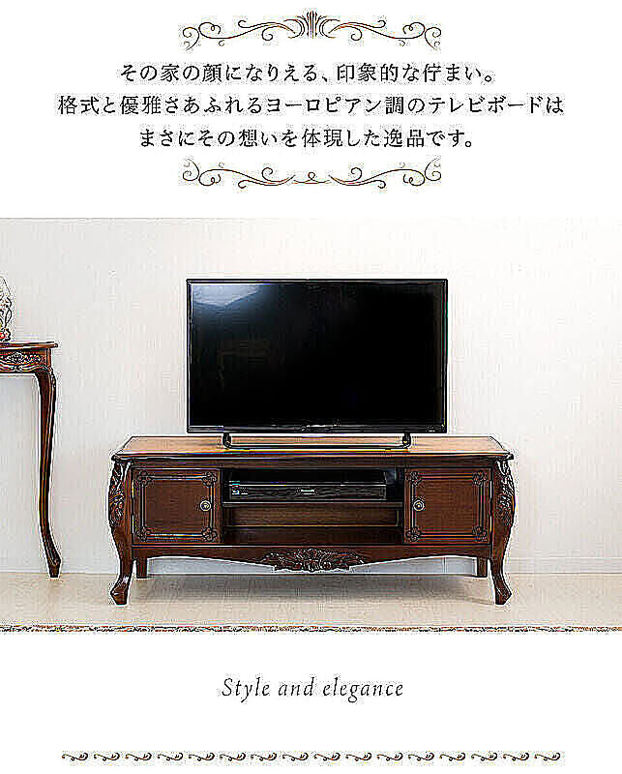 ロータイプテレビ台