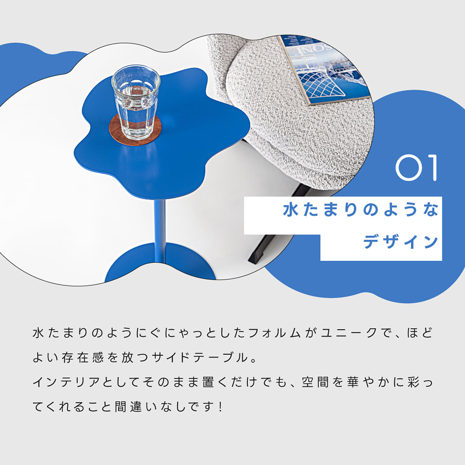 サイドテーブル・ナイトテーブル