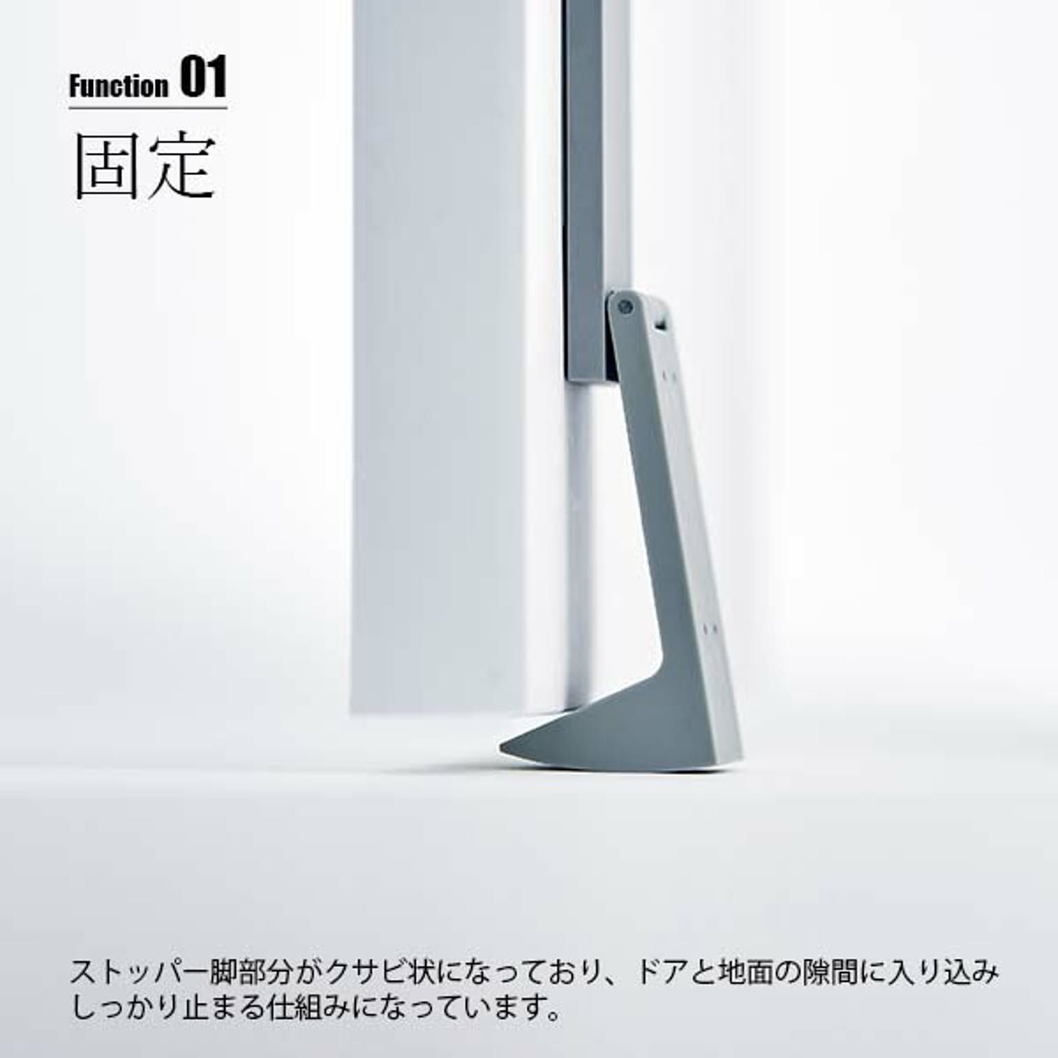 ドアストッパー