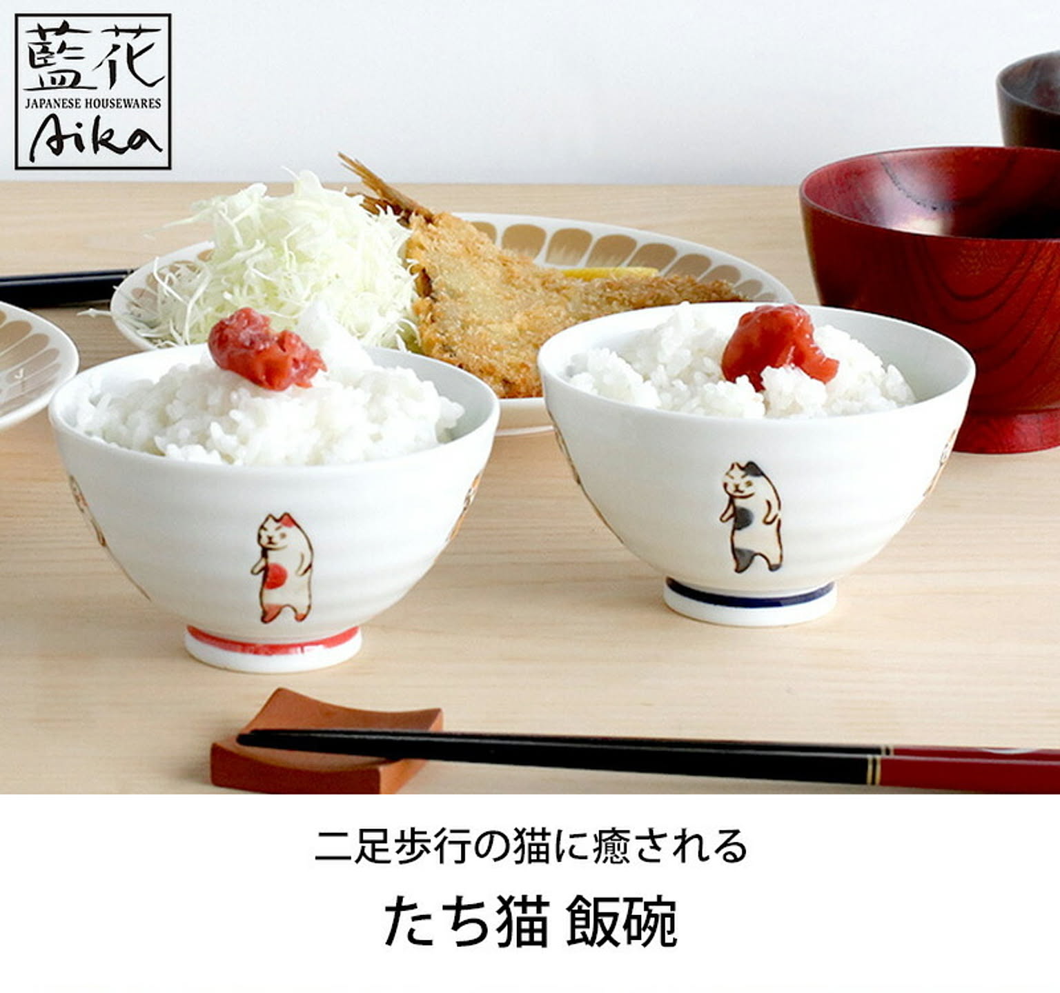 茶碗