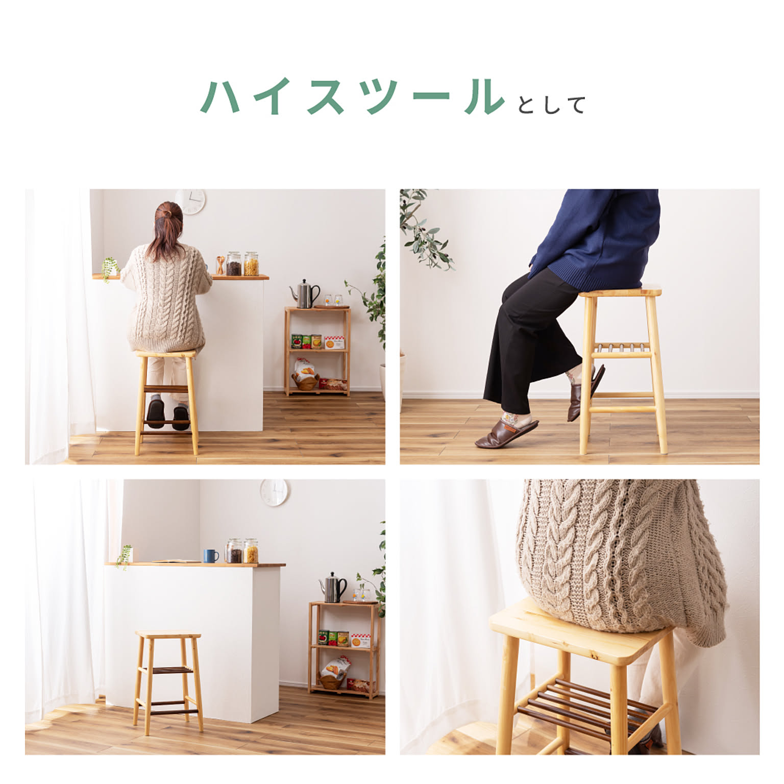 スツール・丸椅子