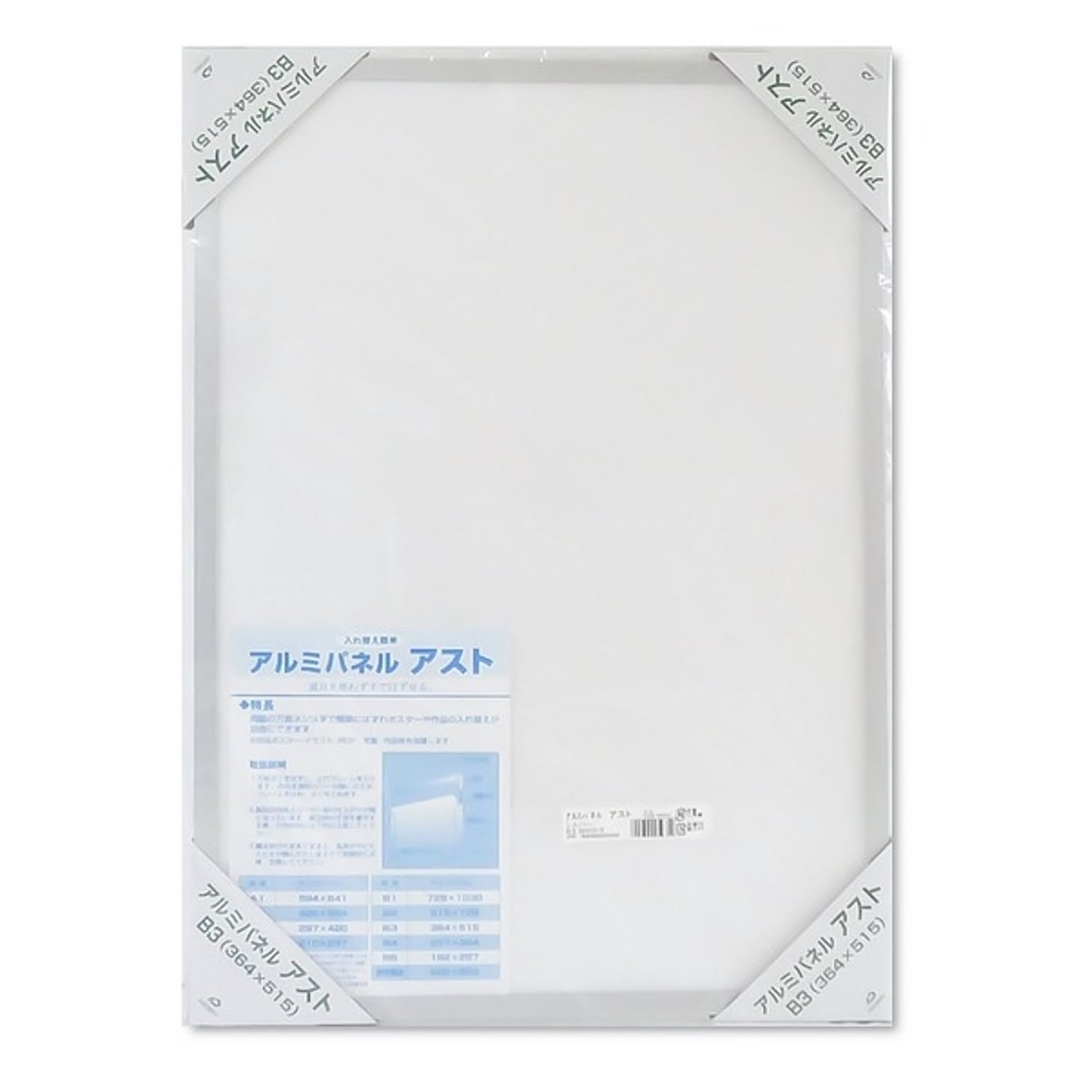 ポスター・ポスターフレーム