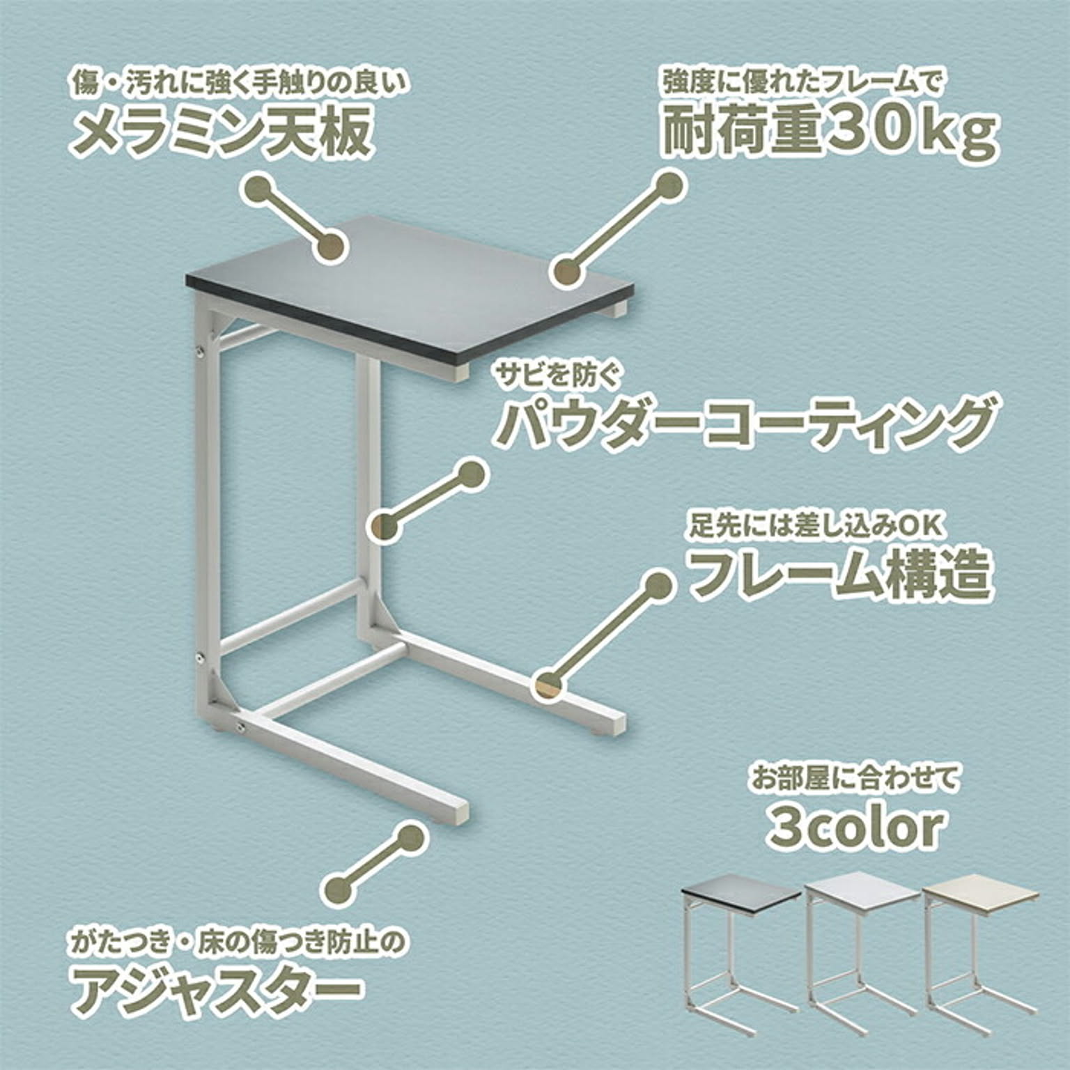 サイドテーブル・ナイトテーブル