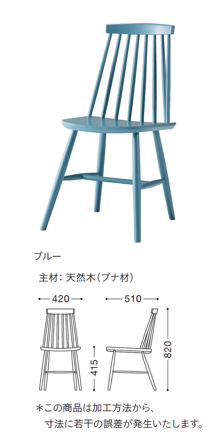 ダイニングチェア