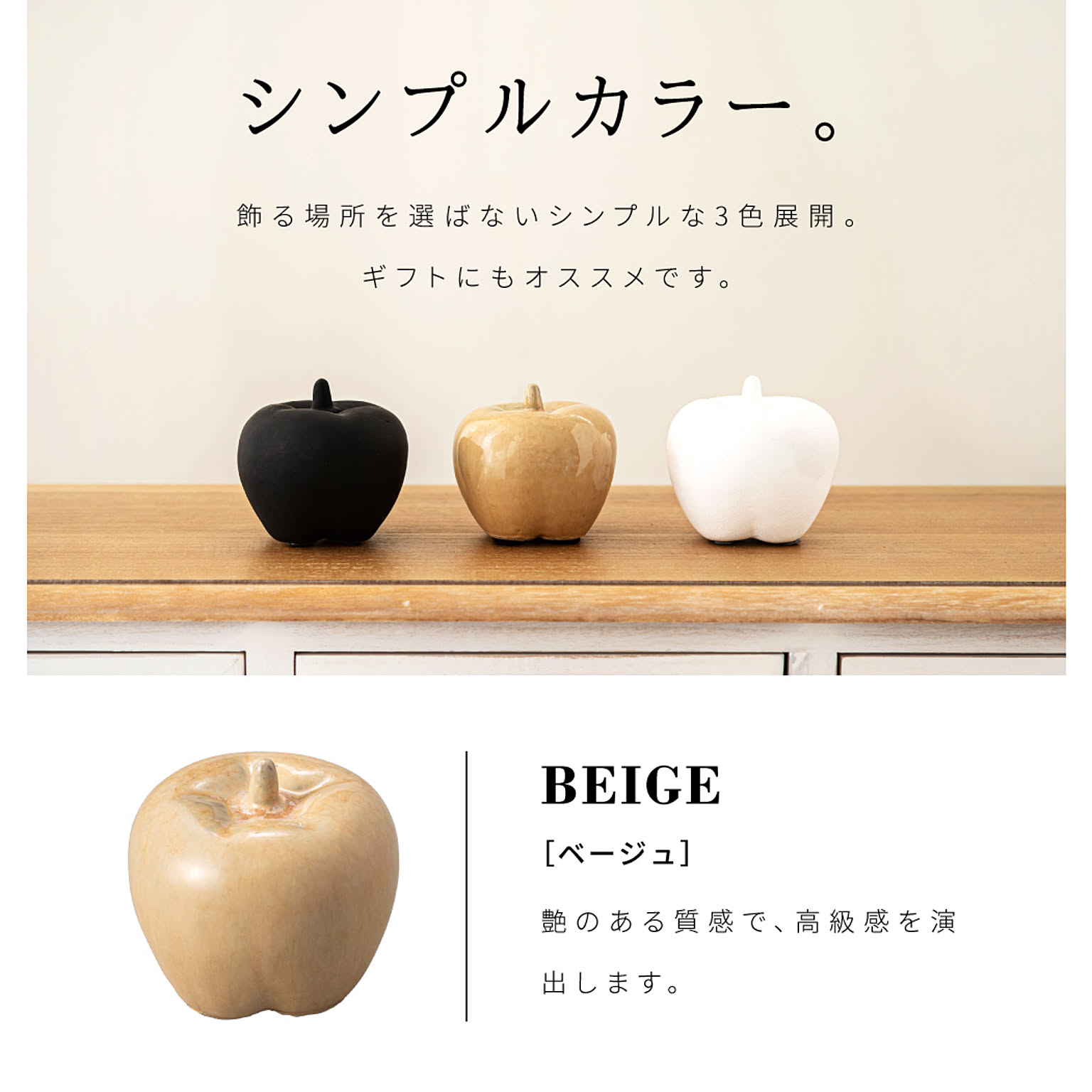 置物・オブジェ