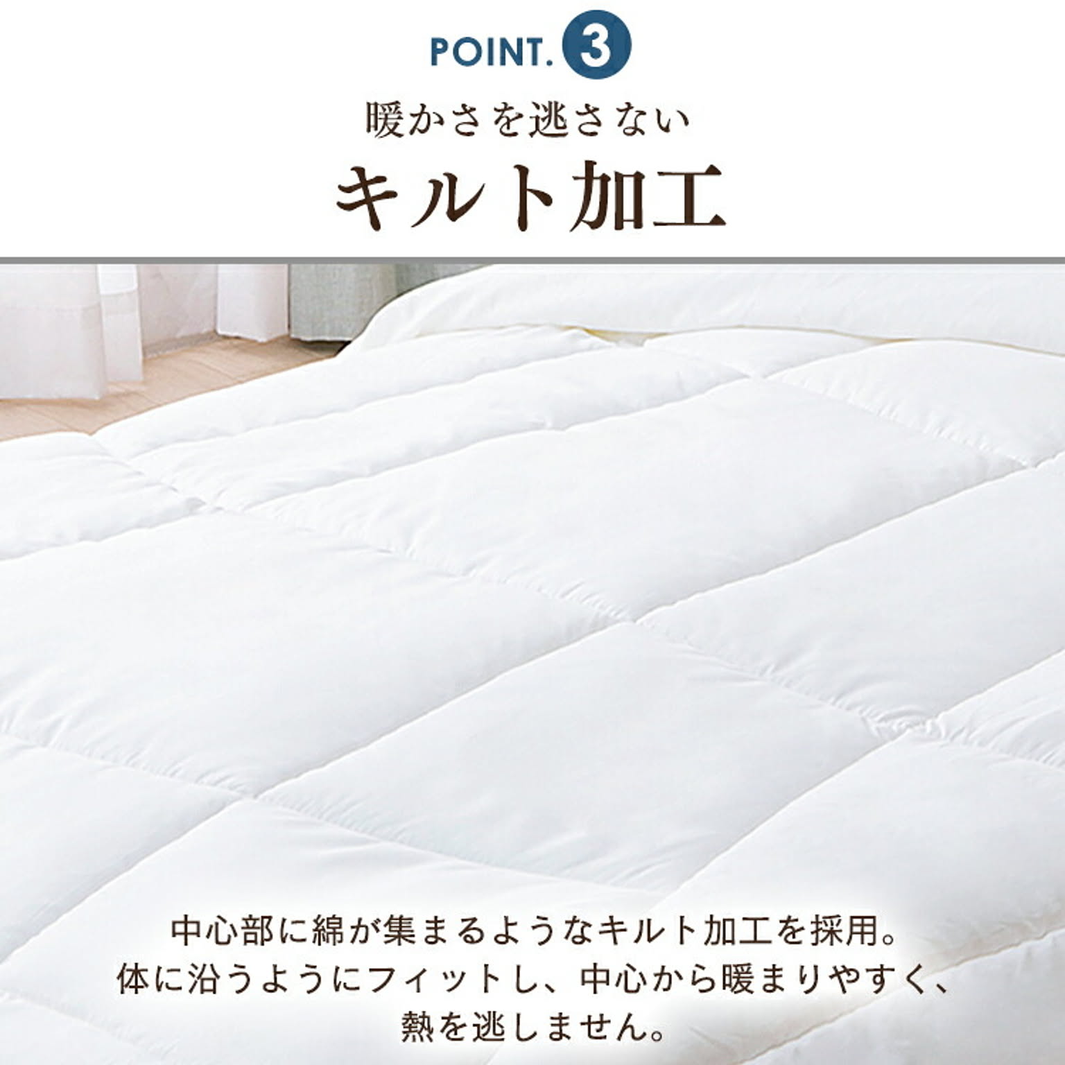 掛け布団
