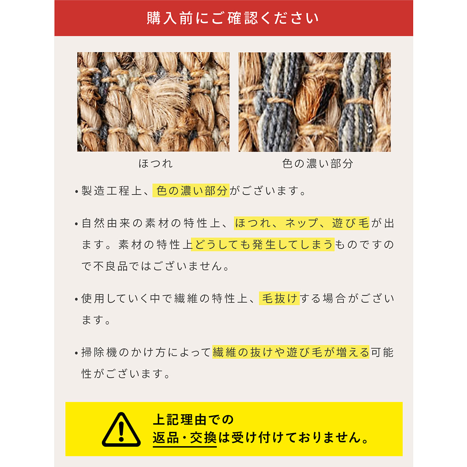 ラグ