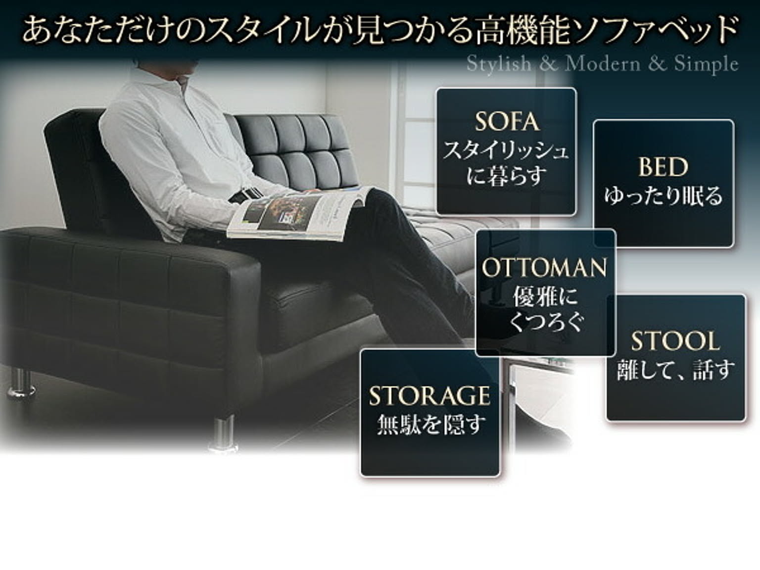 ソファベッド