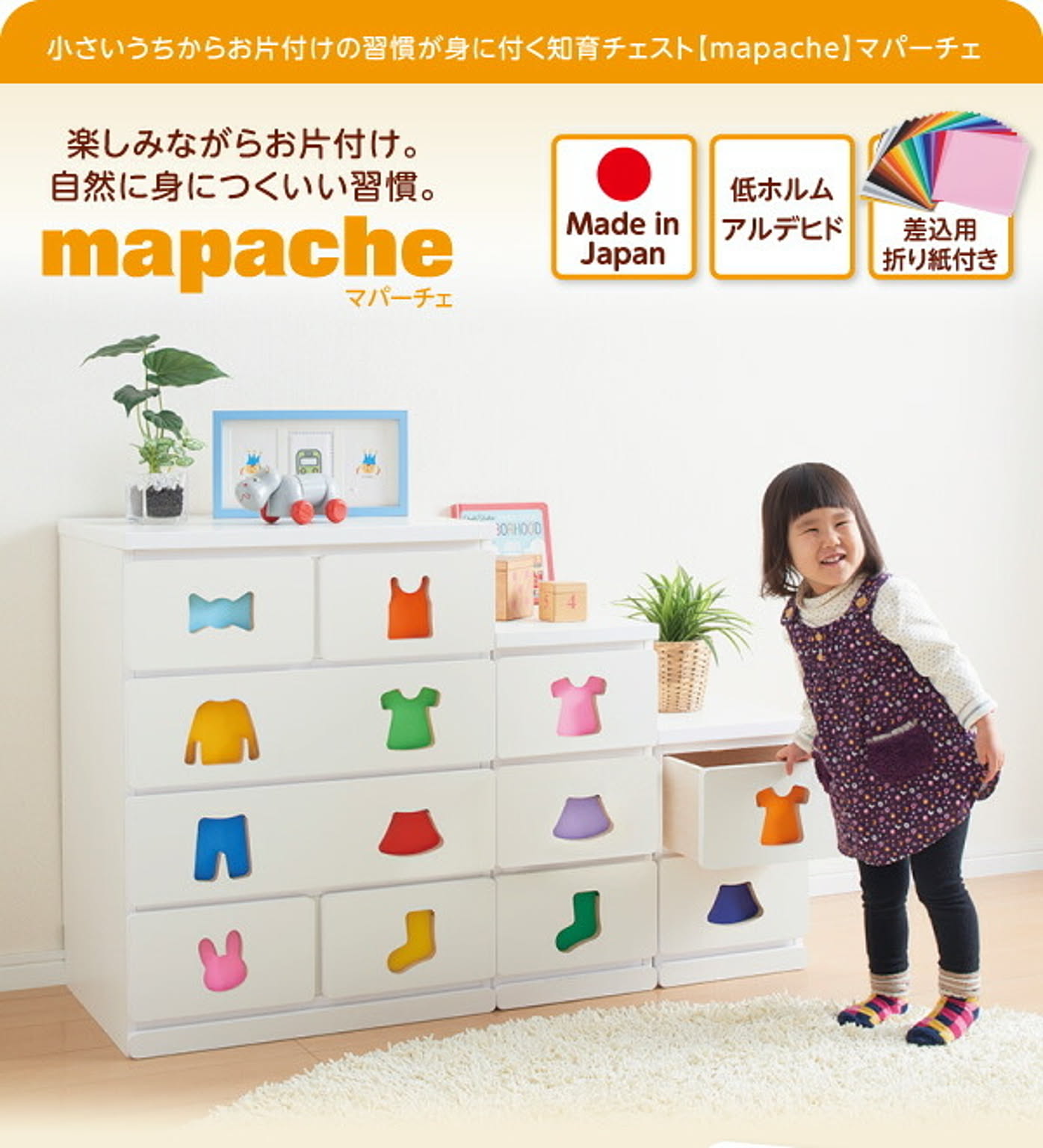 タンス・チェスト