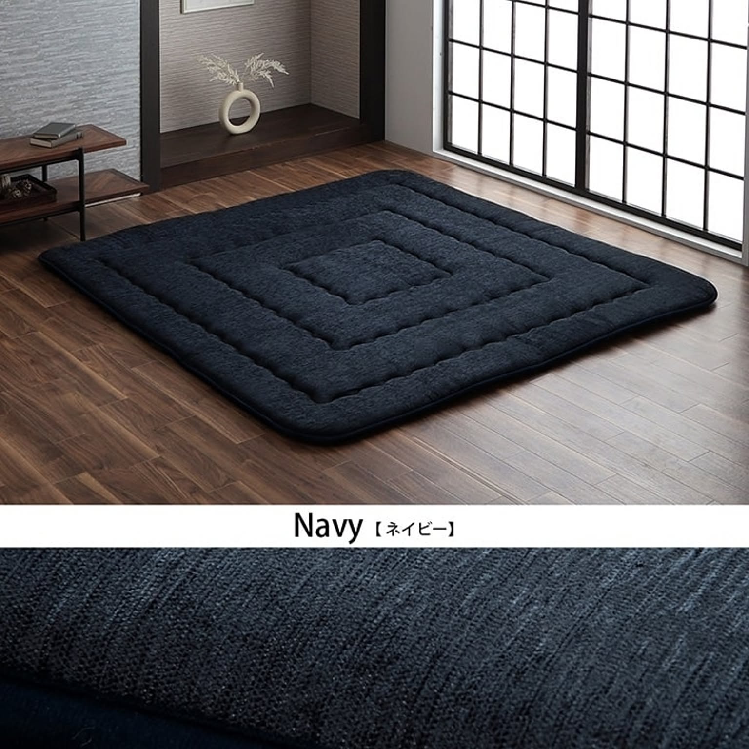 こたつ用敷き布団