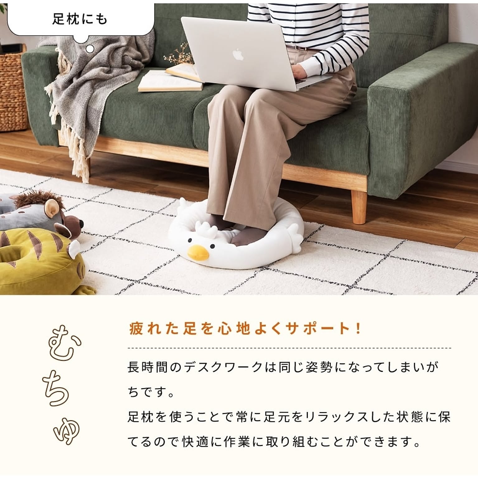 クッション