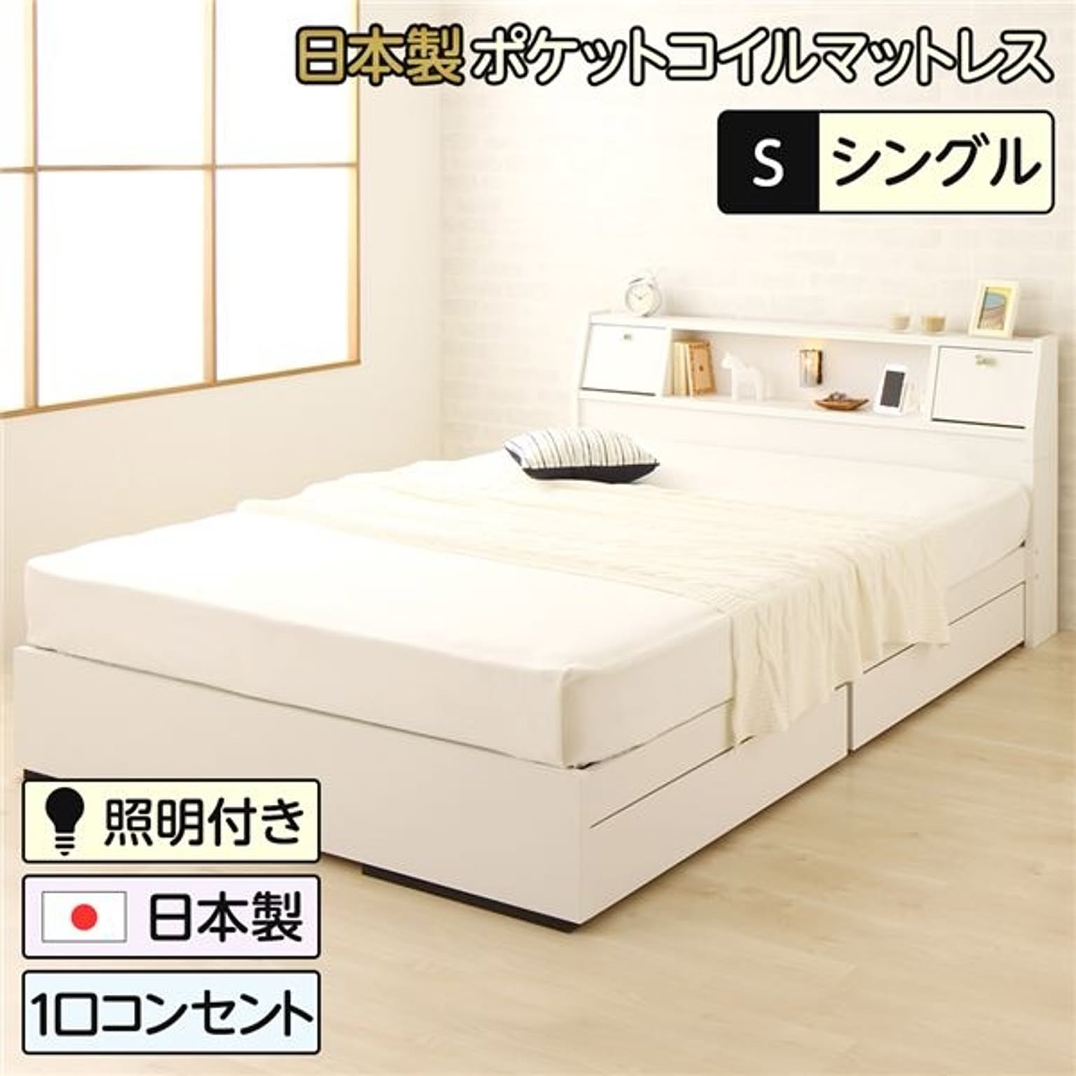 収納付きベッド