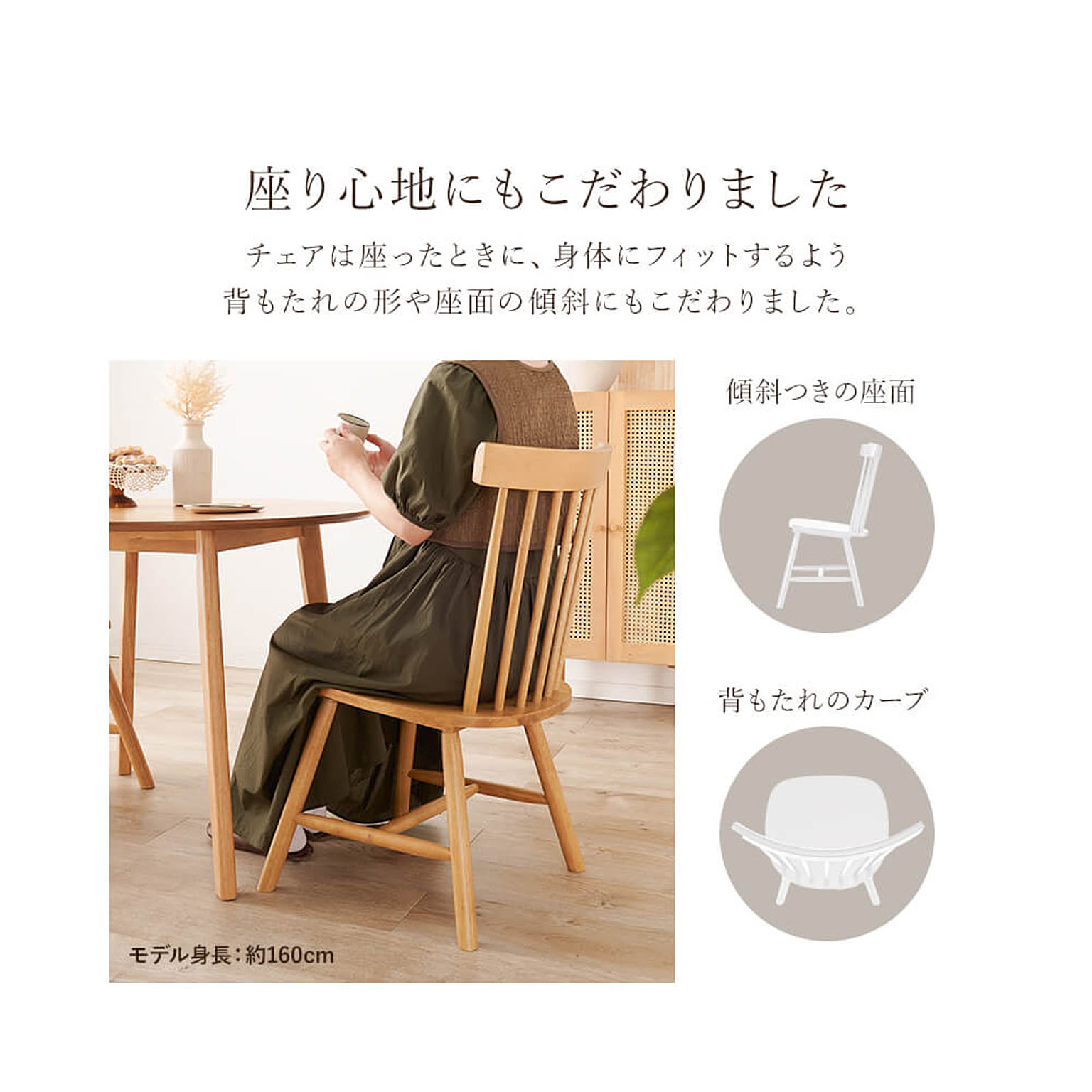 ダイニングチェア