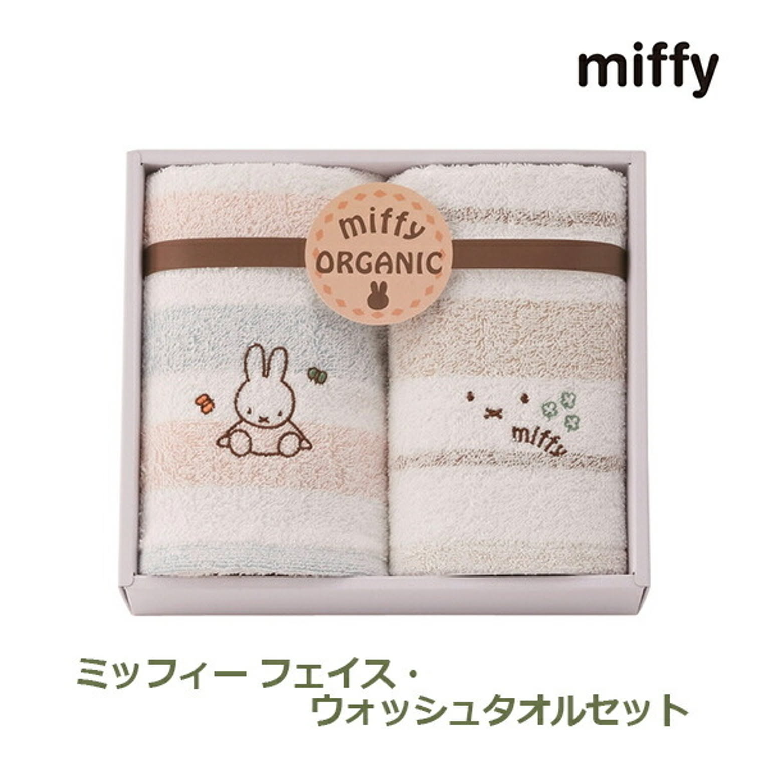 フェイスタオル