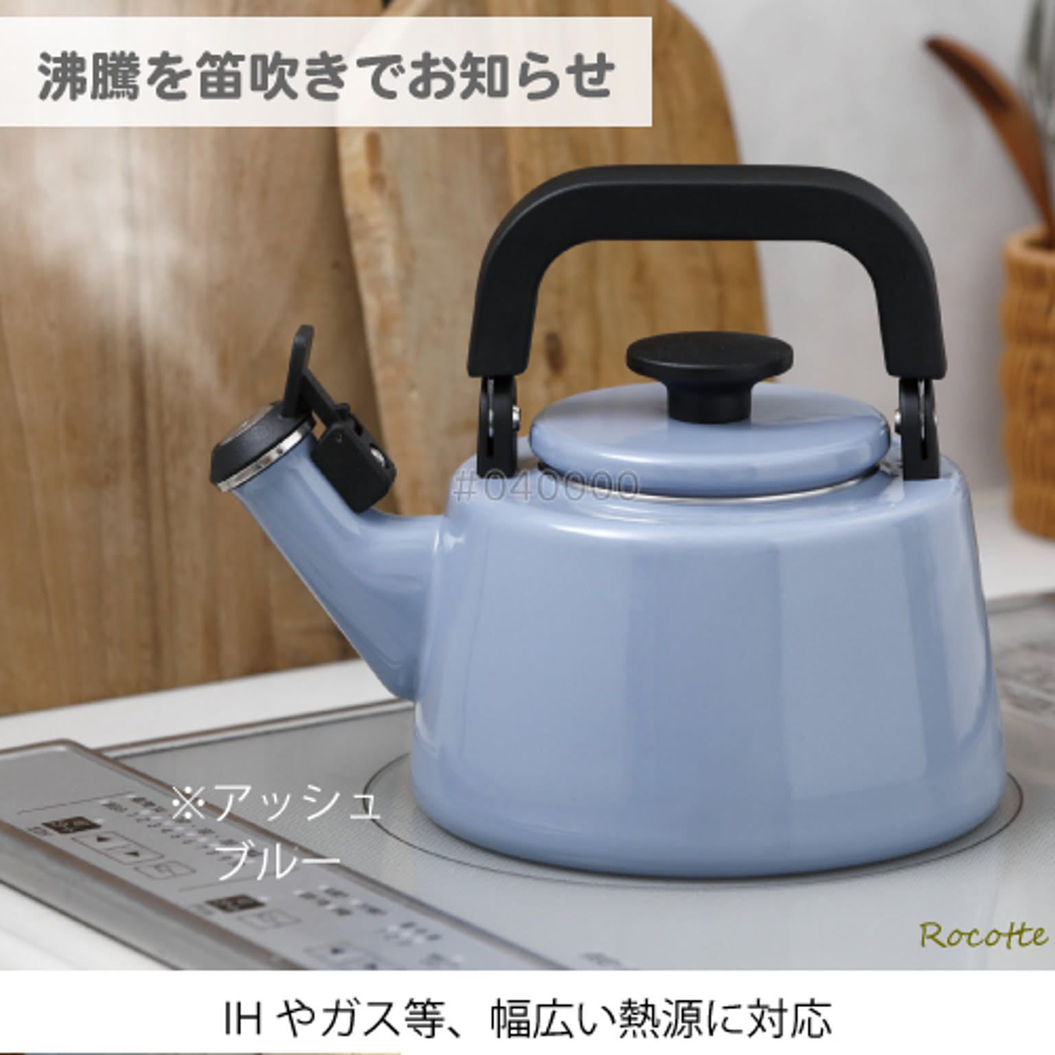 ケトル・やかん