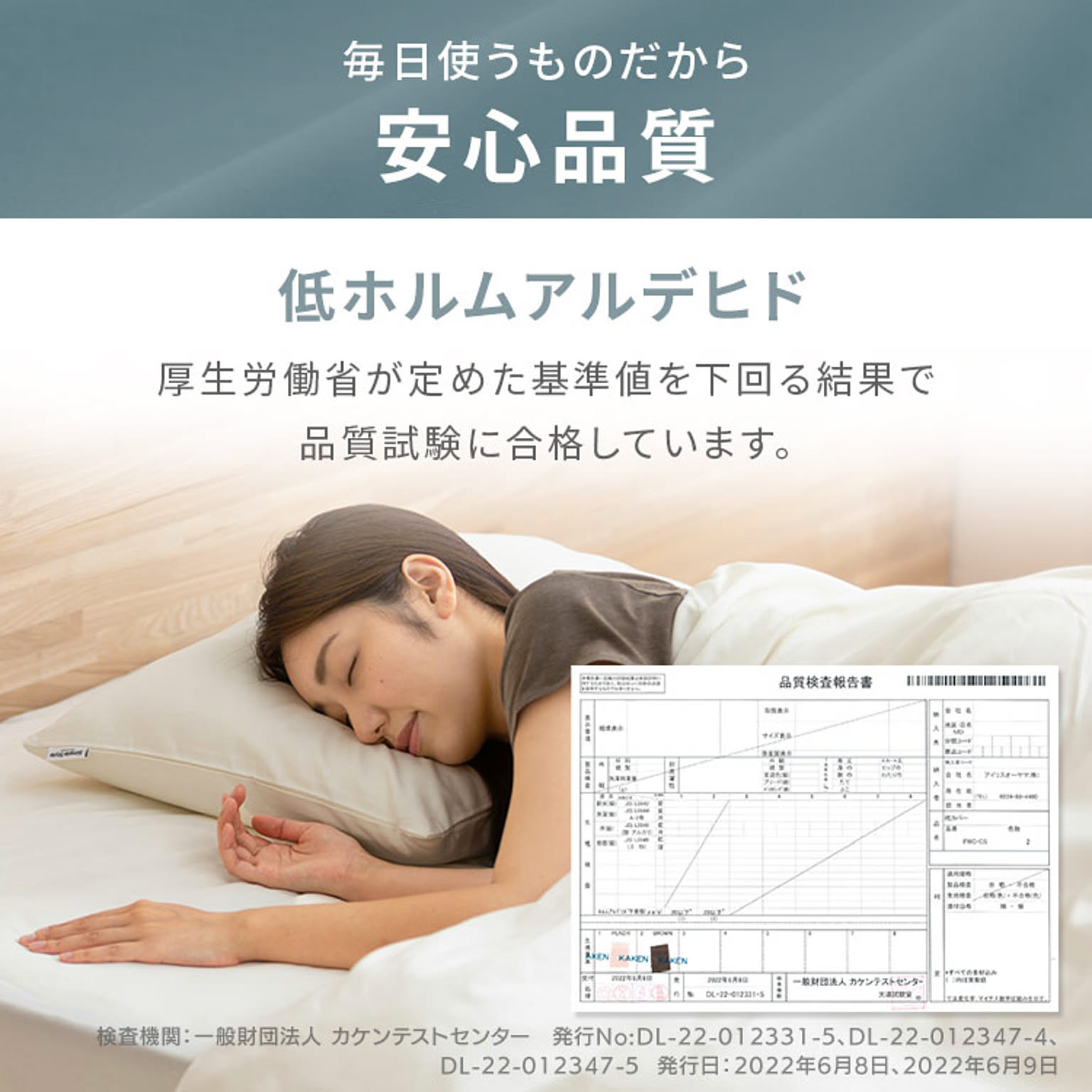 掛け布団カバー