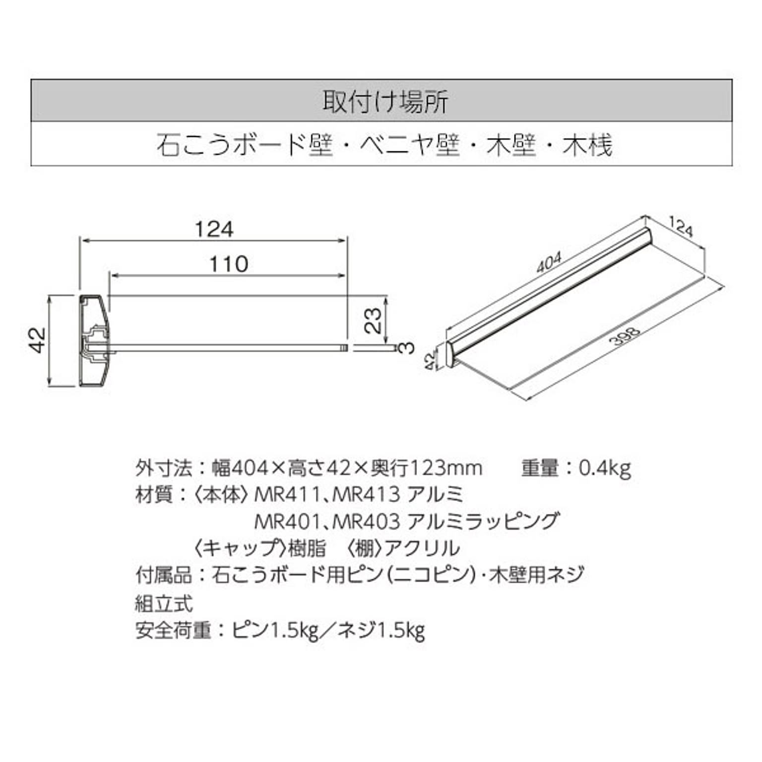 ウォールシェルフ