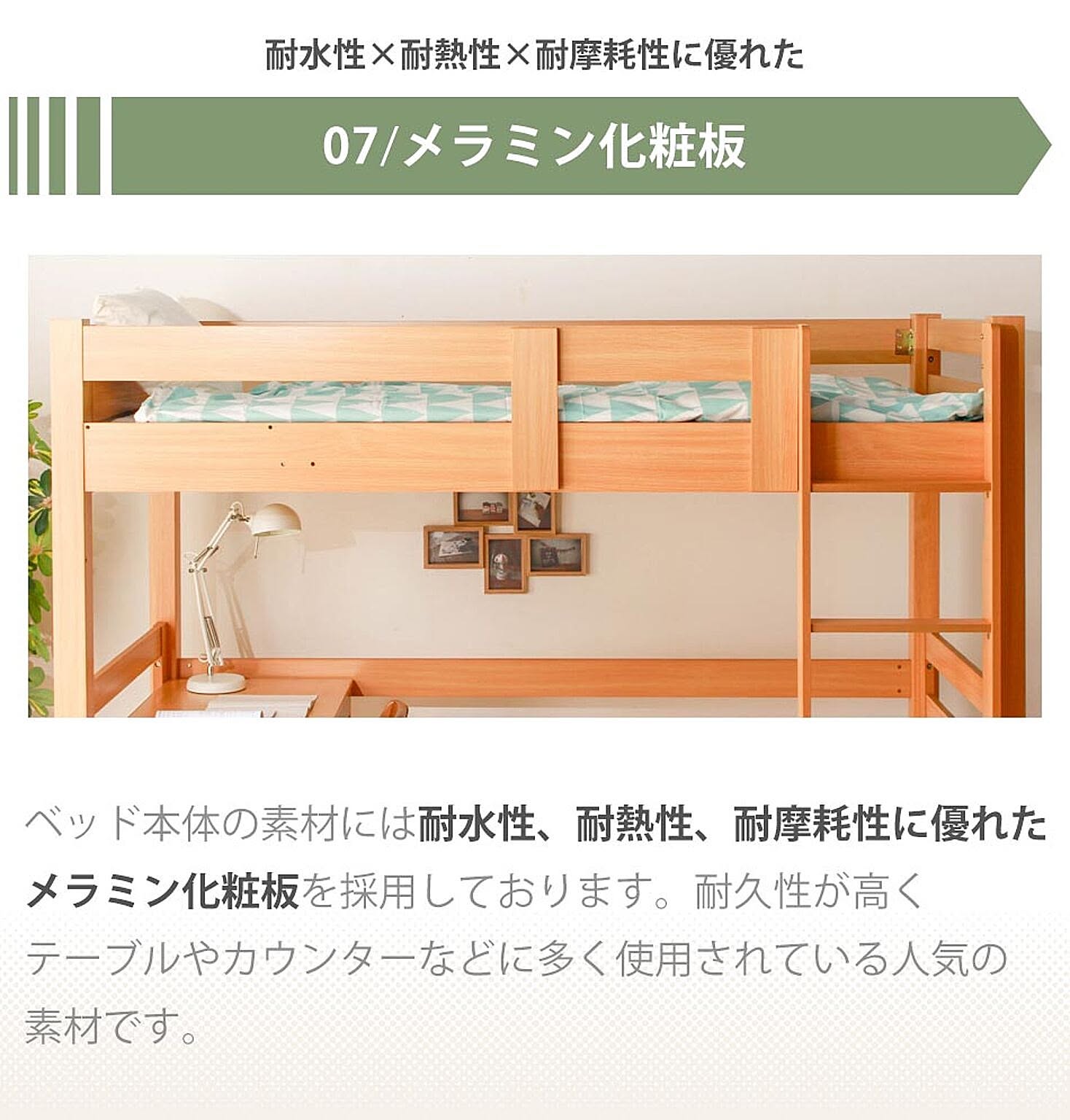ロフトベッド・システムベッド