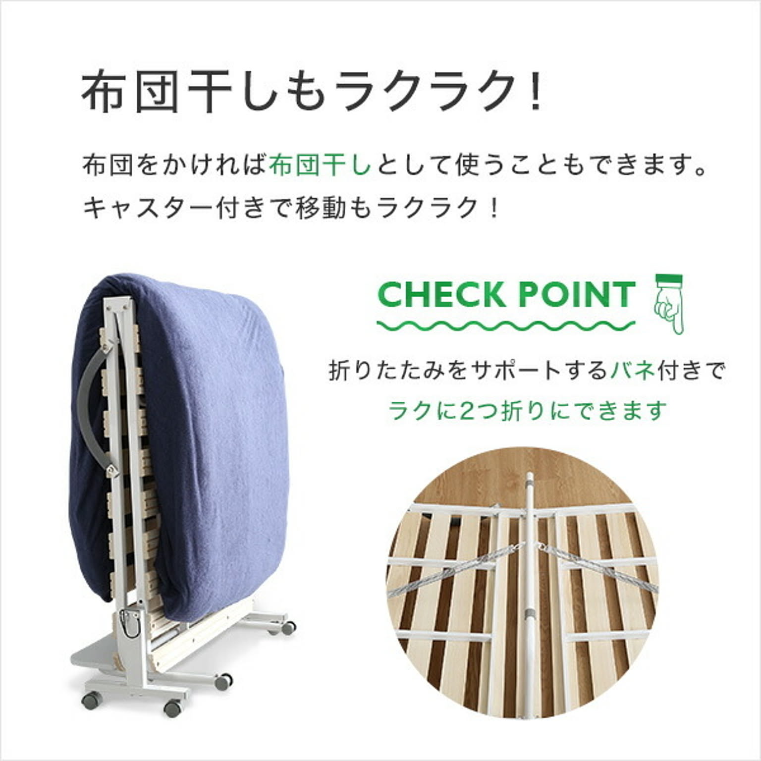 すのこベッド