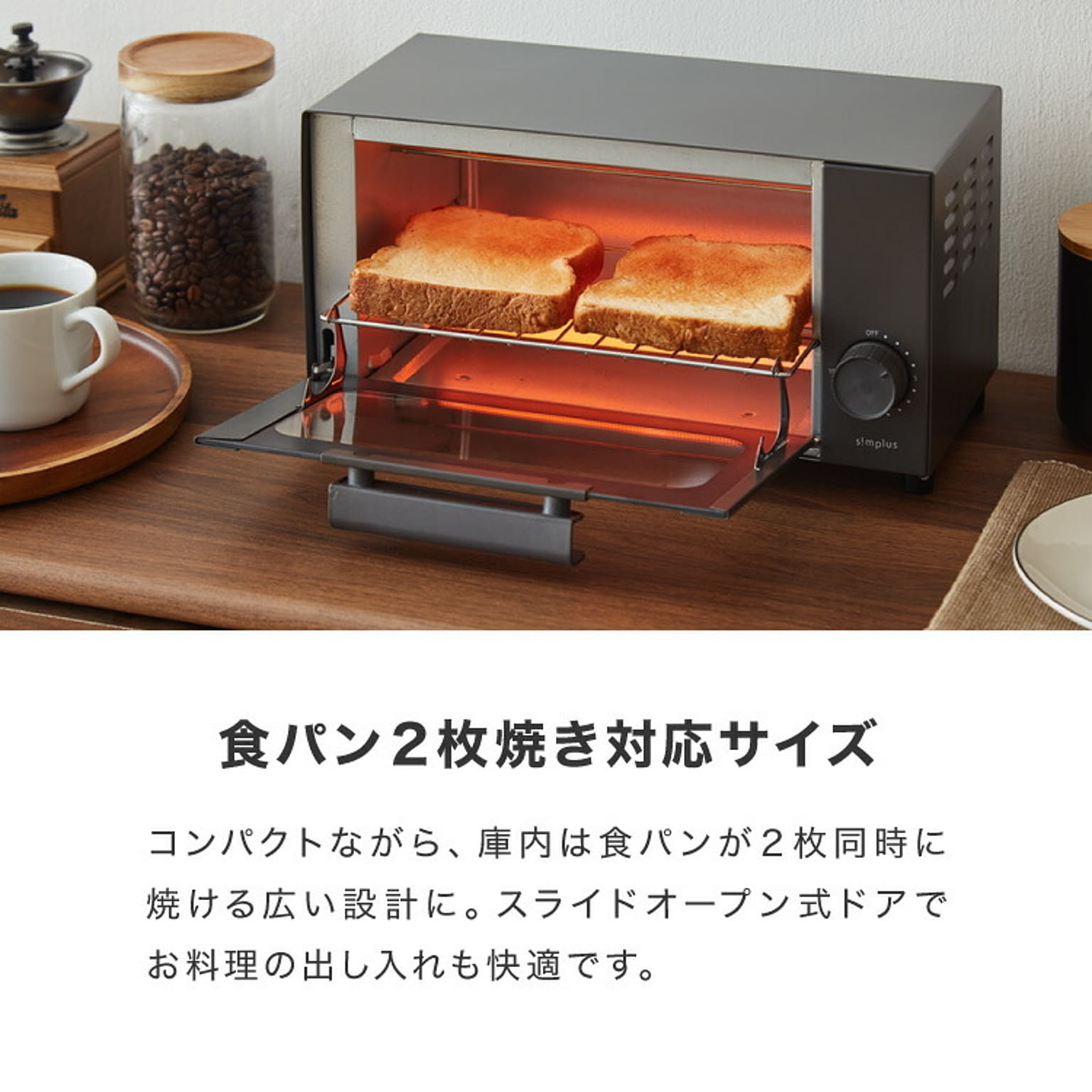 オーブントースター