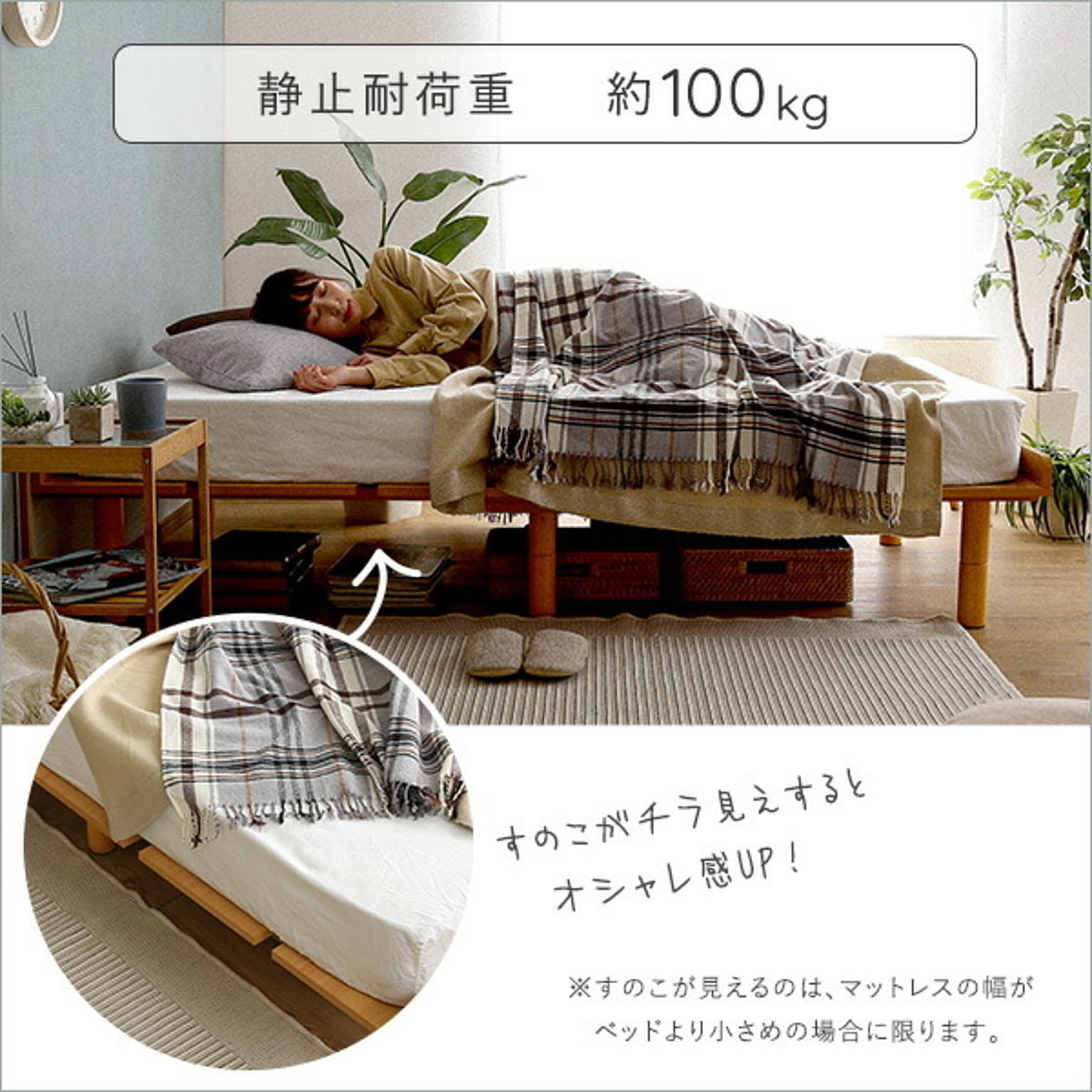 すのこベッド