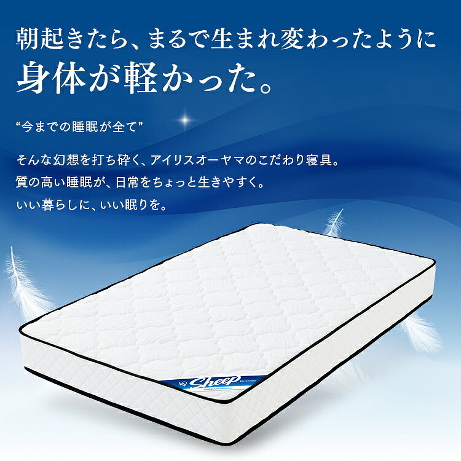 ポケットコイルマットレス