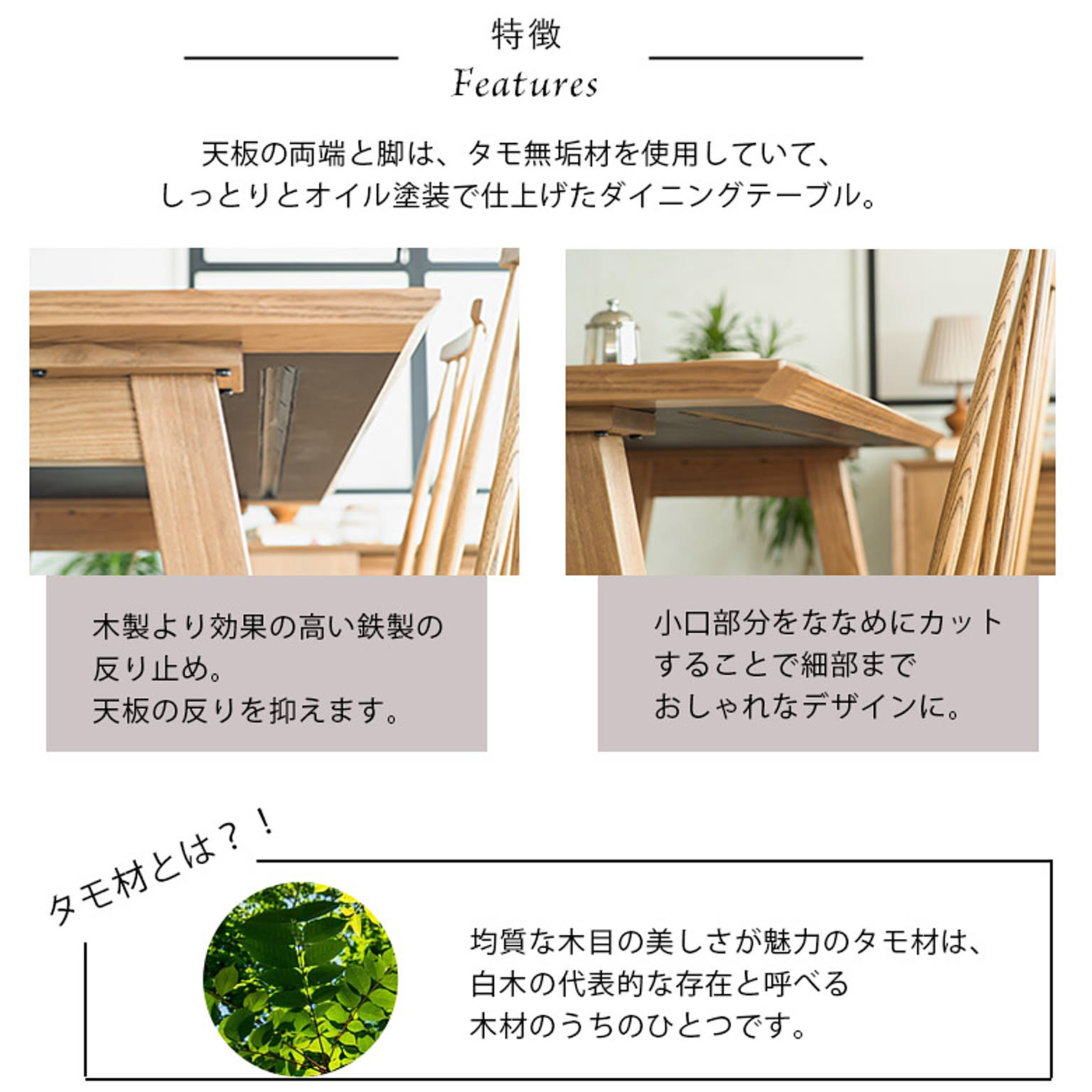 ダイニングテーブル