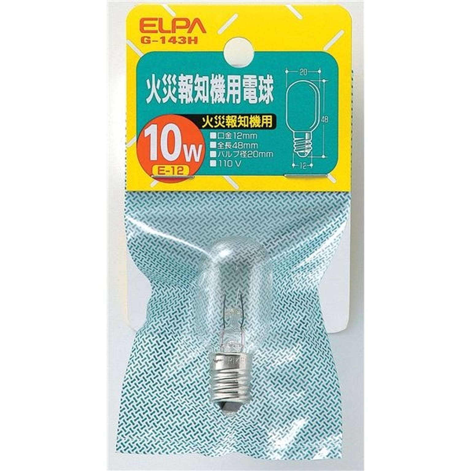 電球