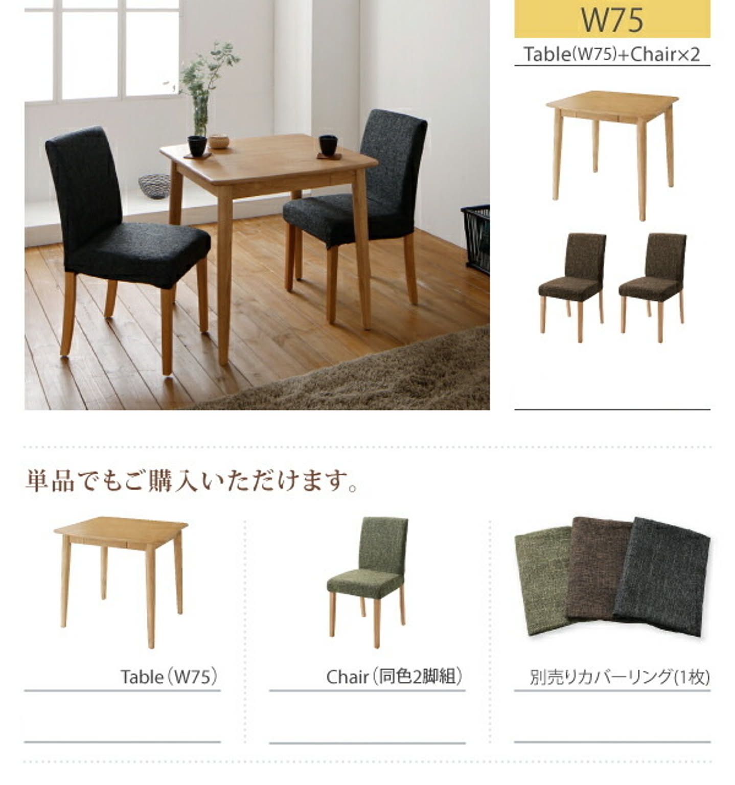ダイニングテーブル