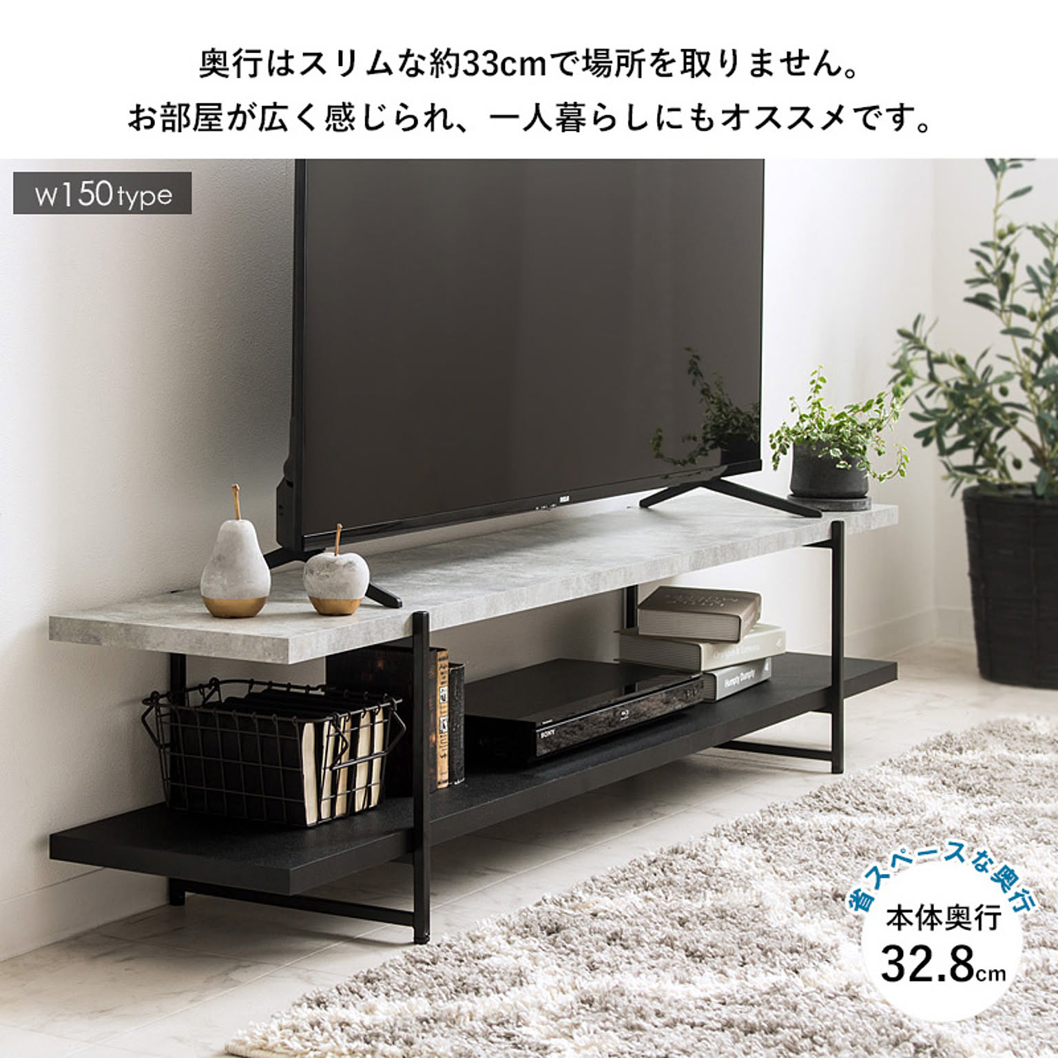 ロータイプテレビ台